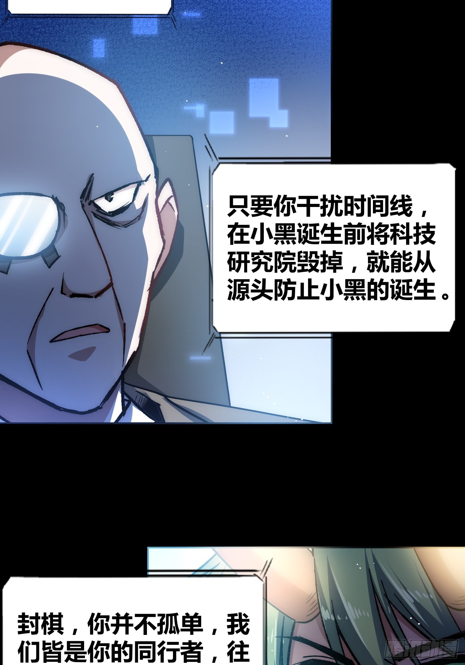 攻击性很强的黑子32