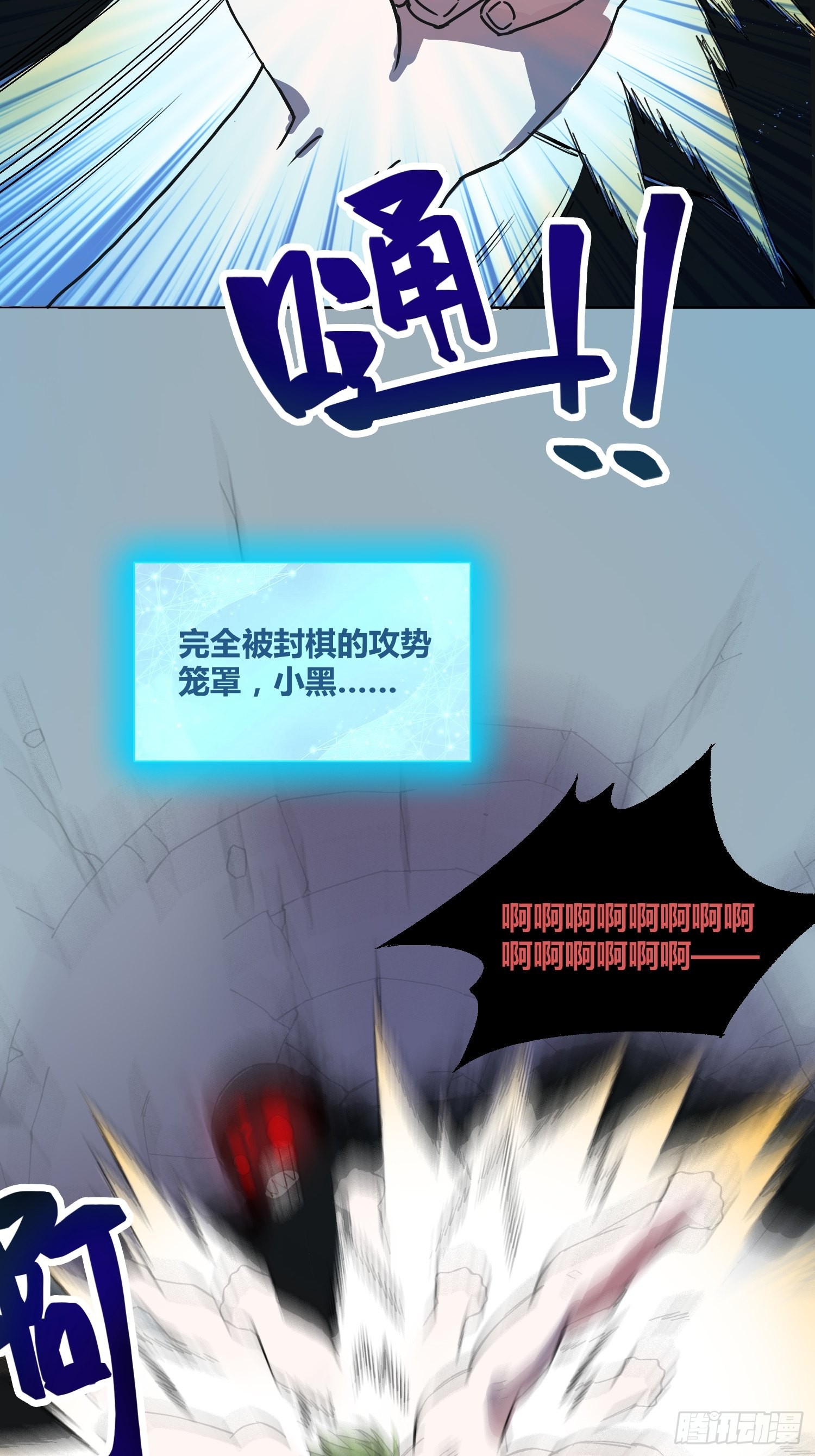 封棋崛起15