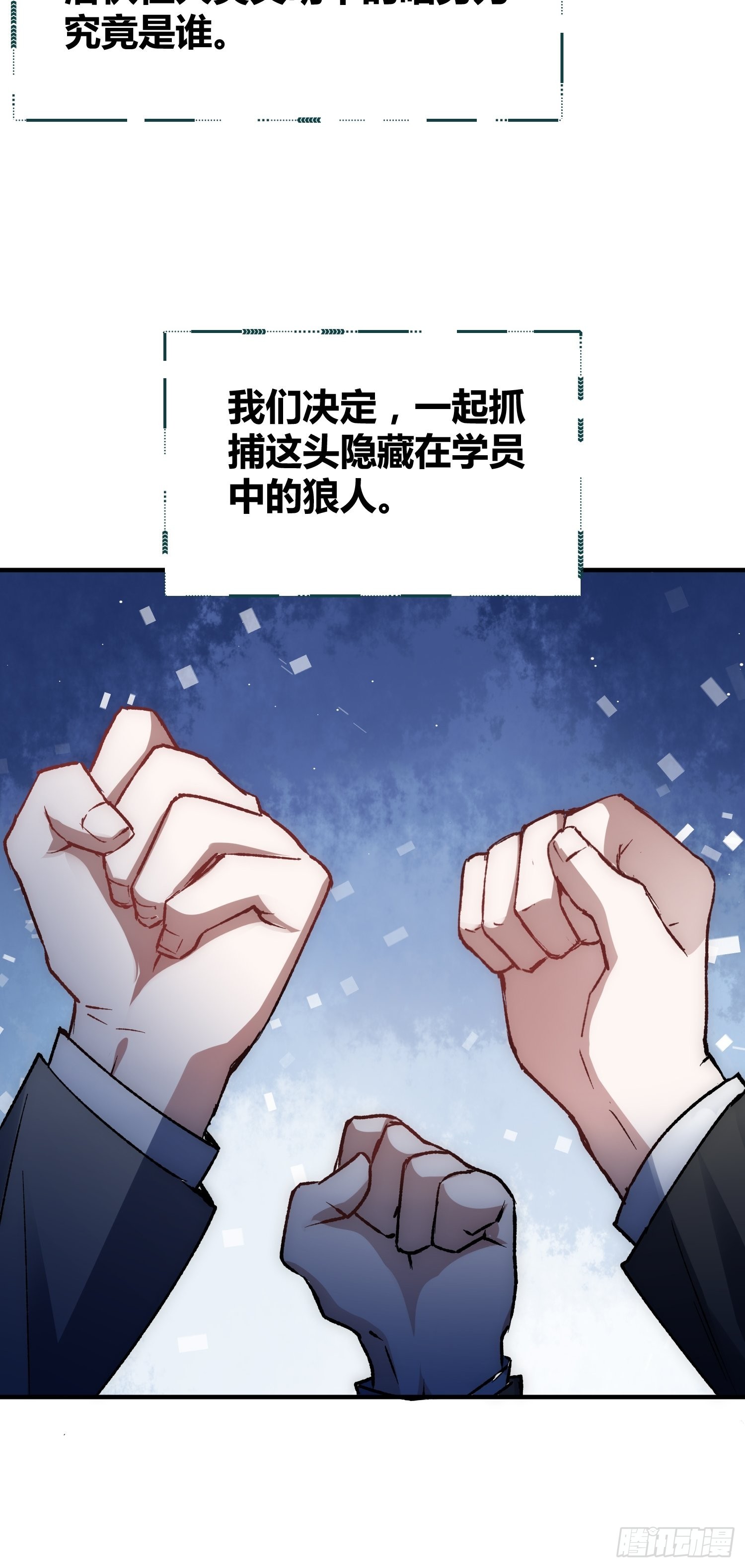 如何钓狼人17