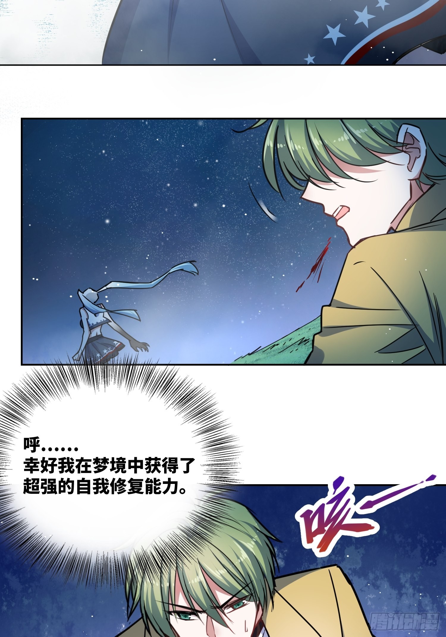 梦魇35