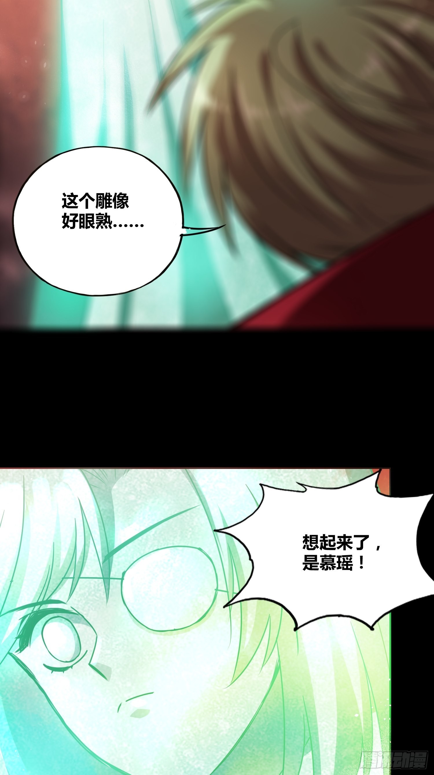 猩红研究院诞生24