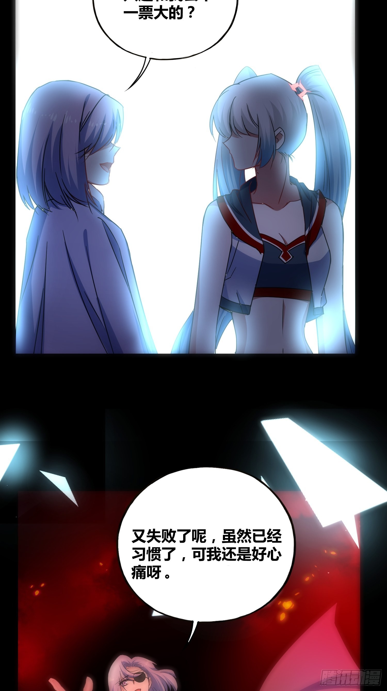 猩红研究院诞生32