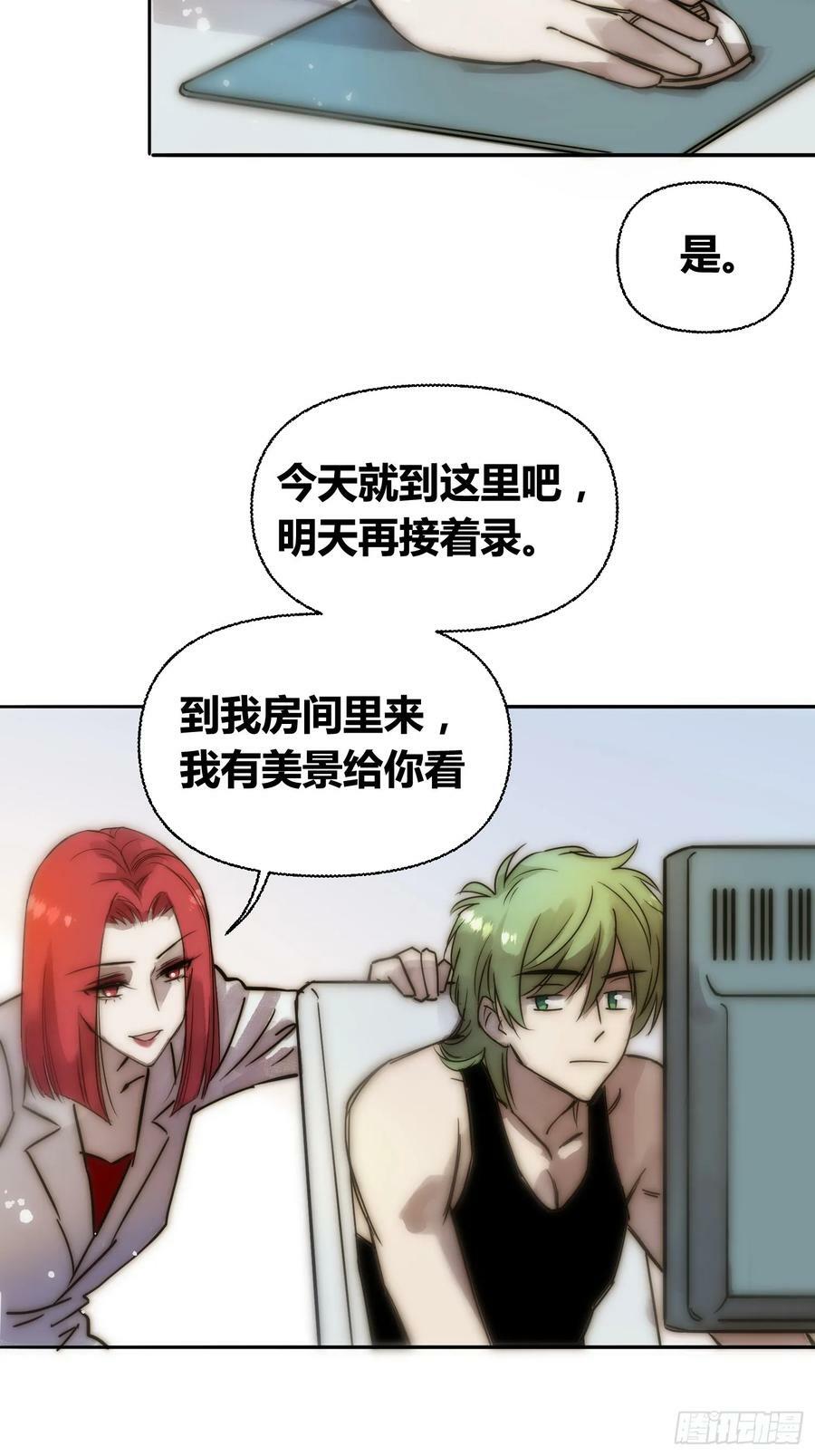 猩红研究院的态度32