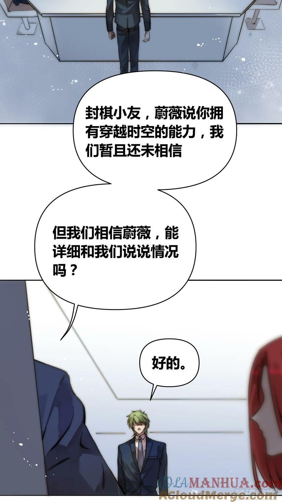 猩红研究院的态度21