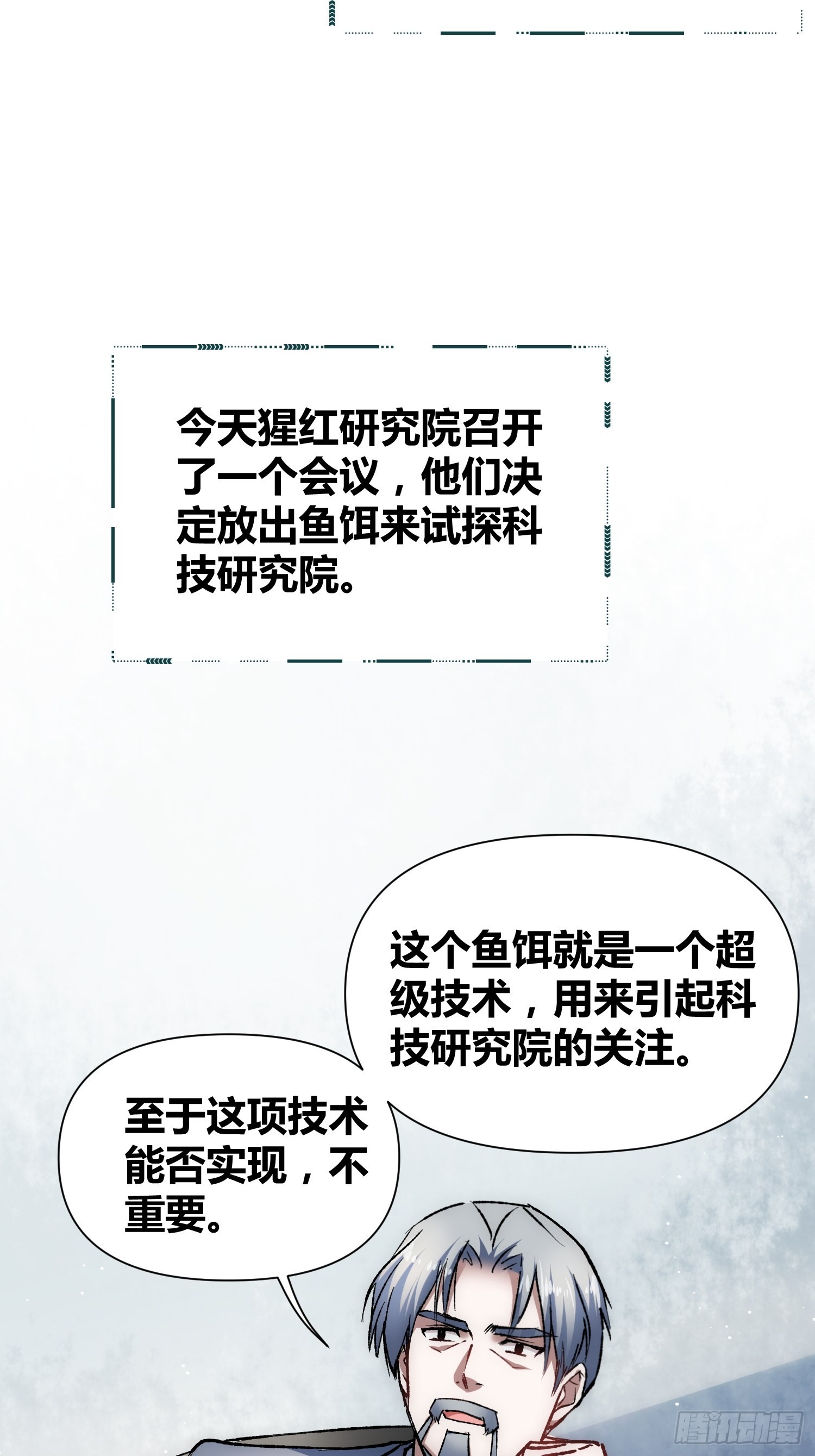 无声的计划25