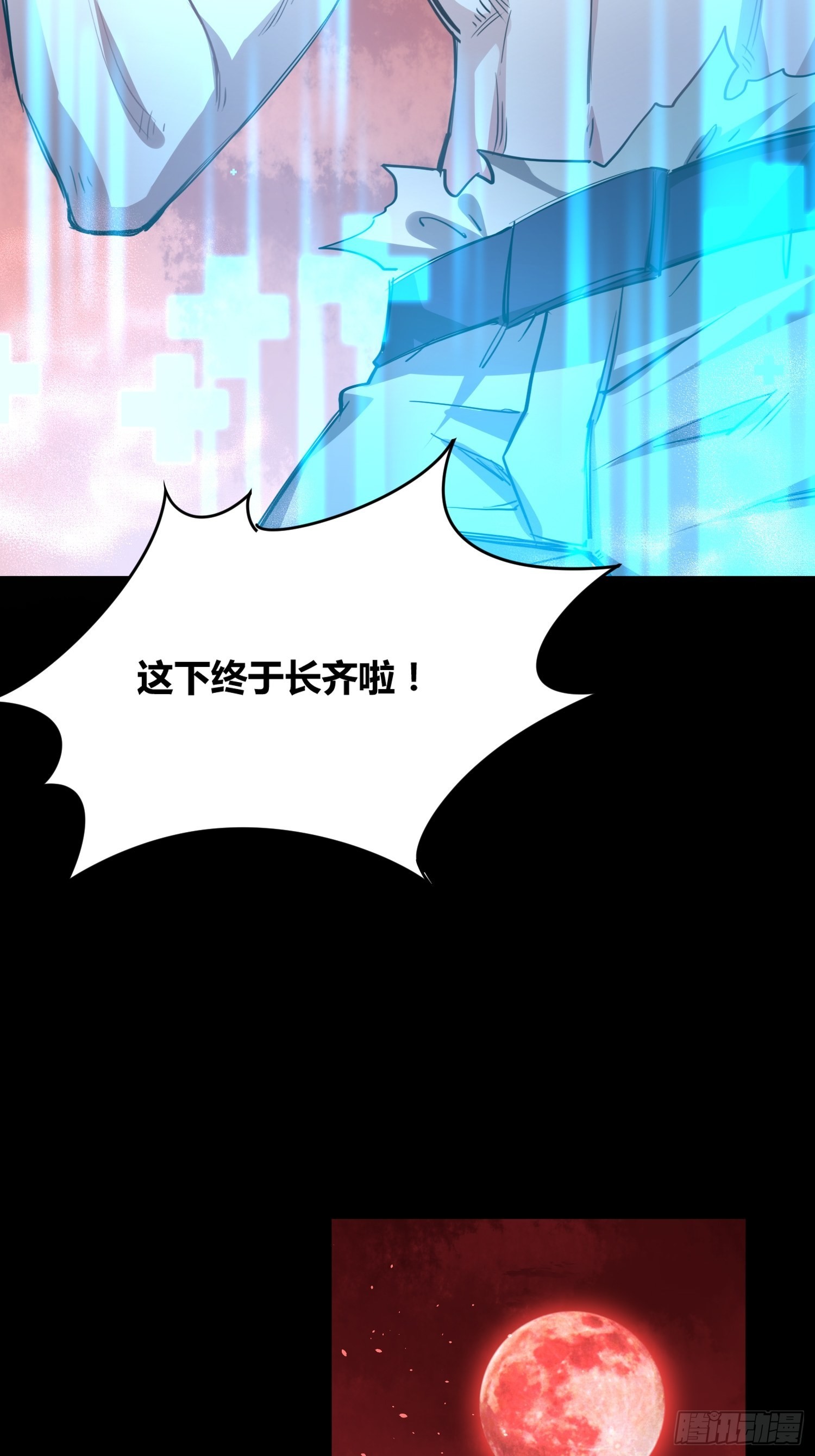 巨型生物8