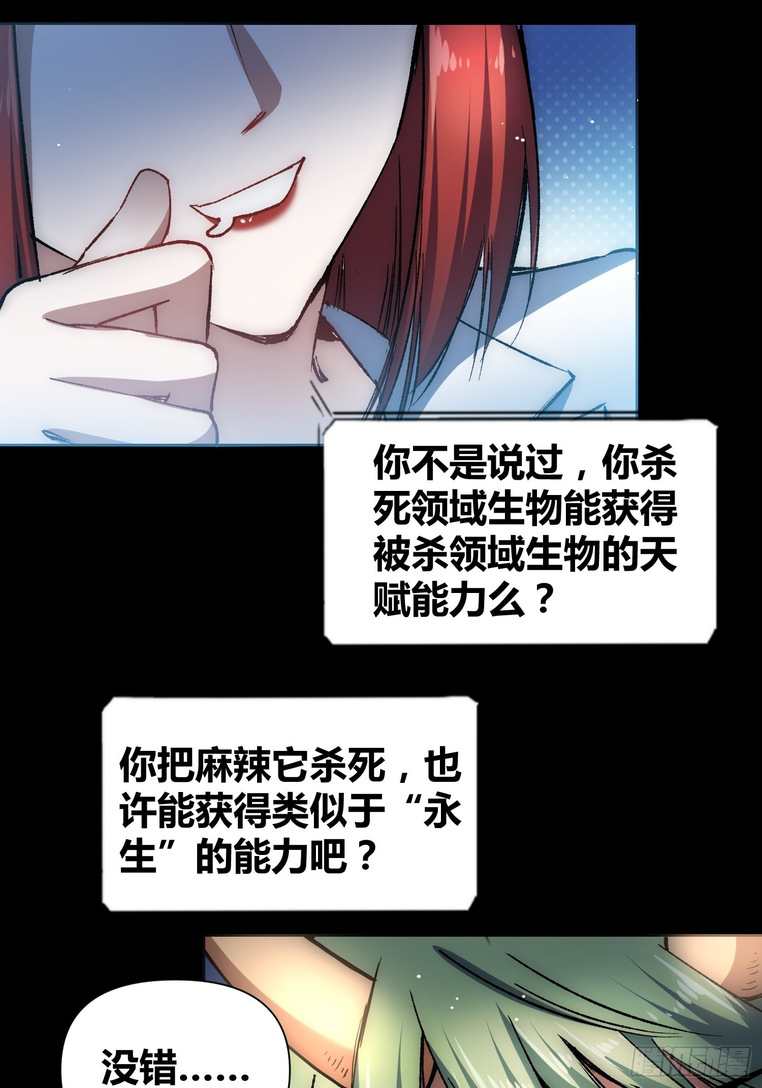 蔚薇的礼物14