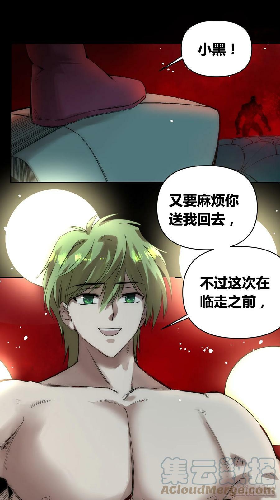 祸害天才专业户21