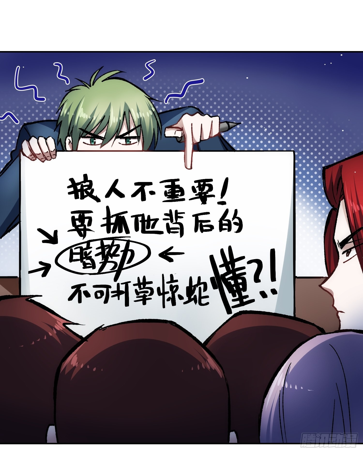 无声的计划12