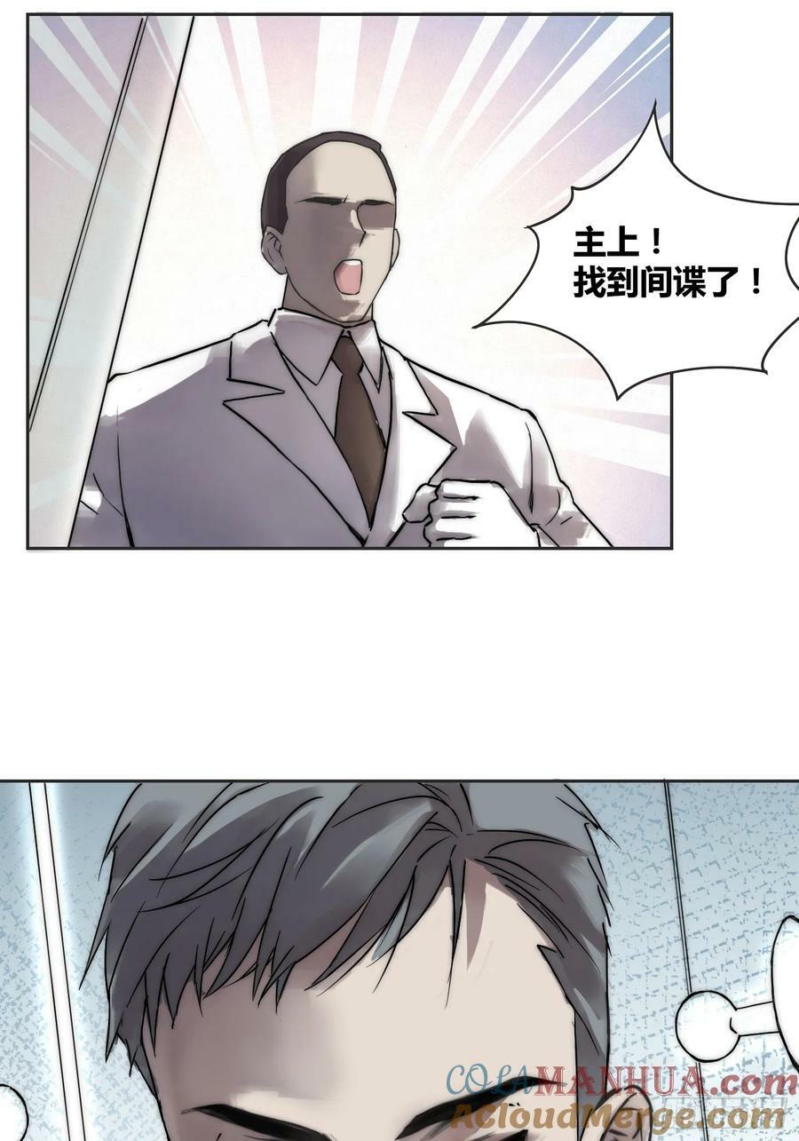 间谍找到了8