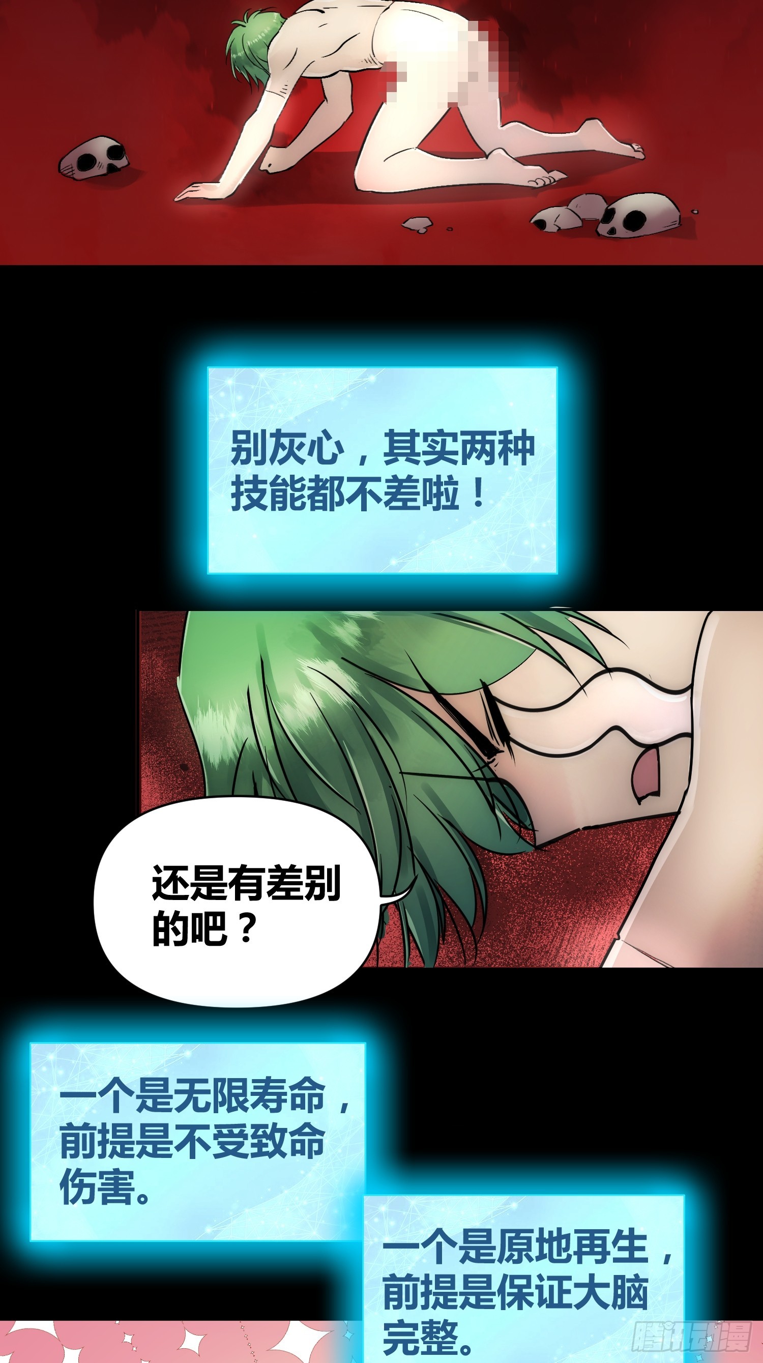 身体变了13
