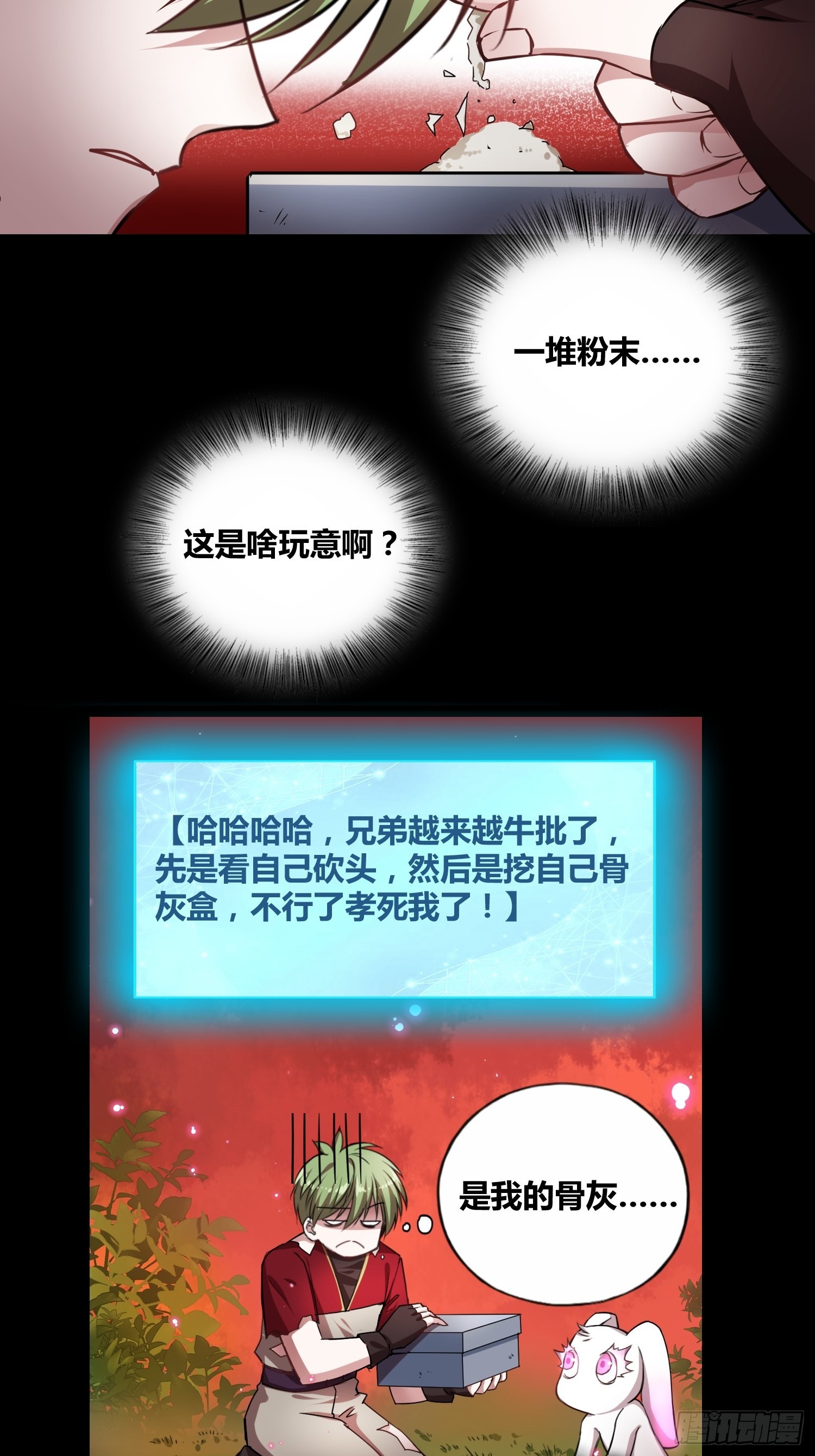 吸盘是沐晴？24