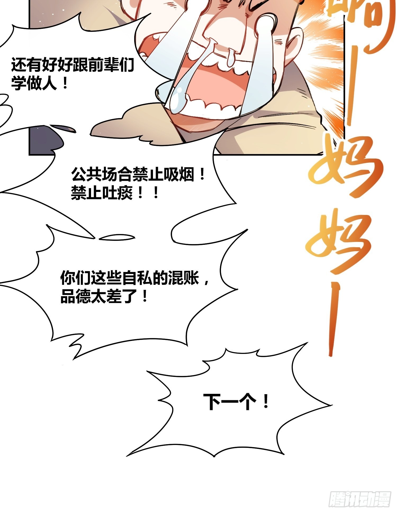 好兆头11