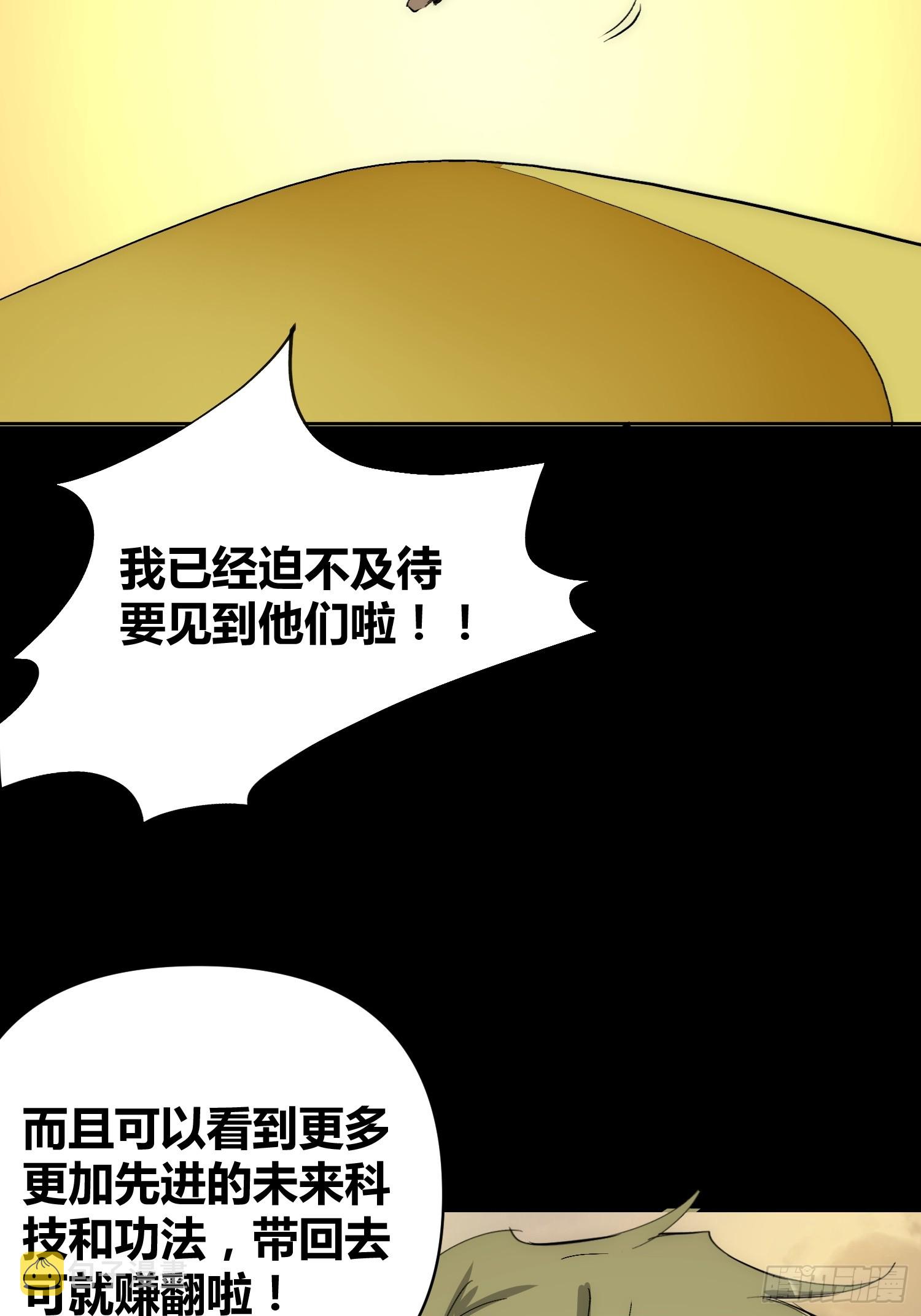 这次穿越不一样43