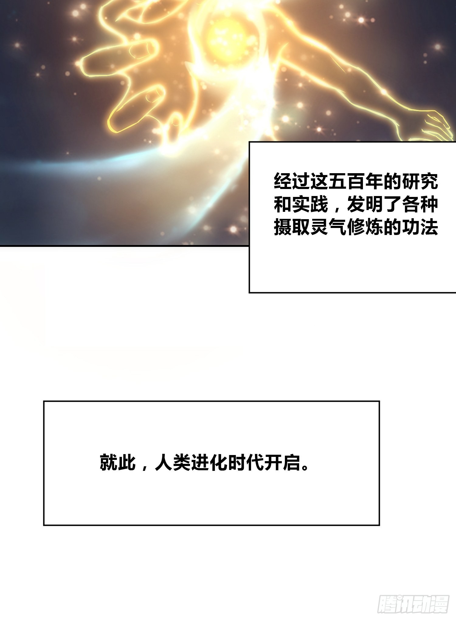 穿越？重生？29