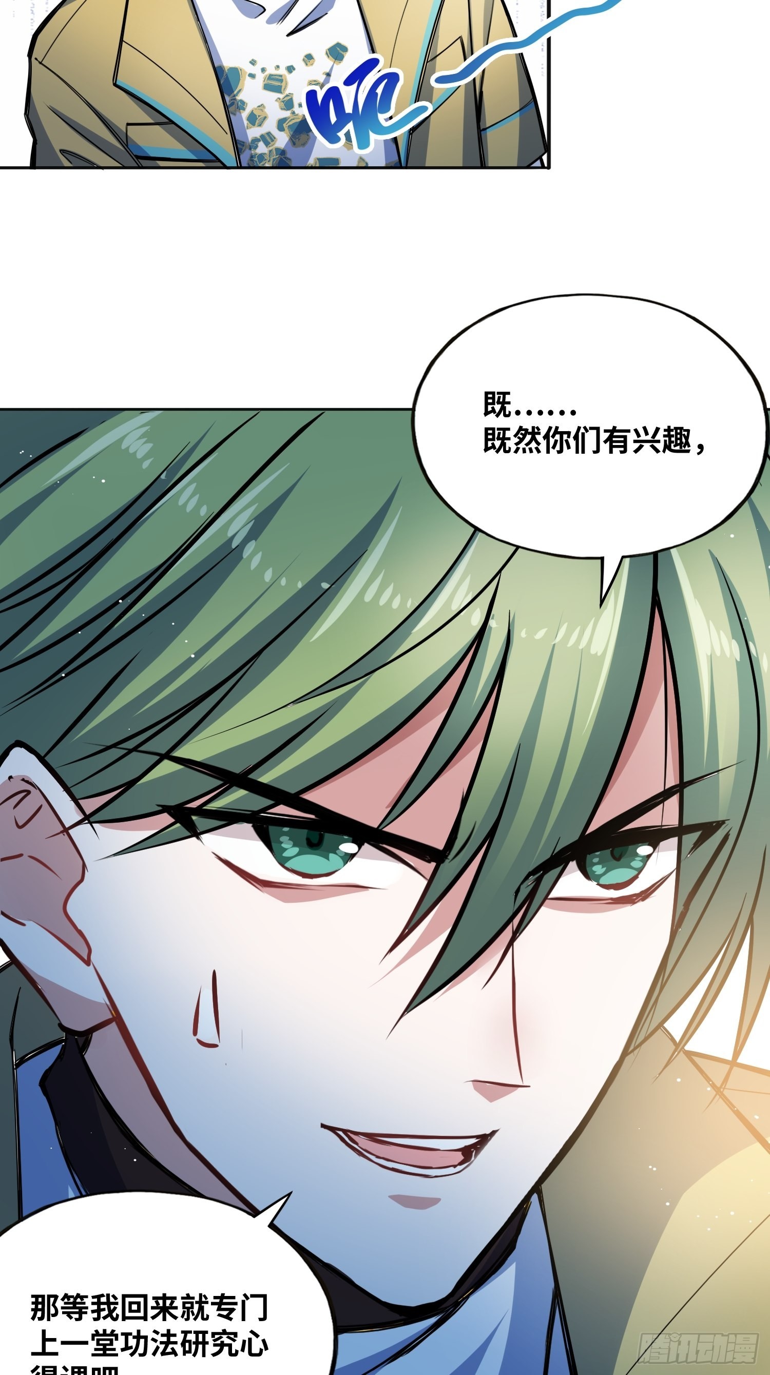 我要当老师！23