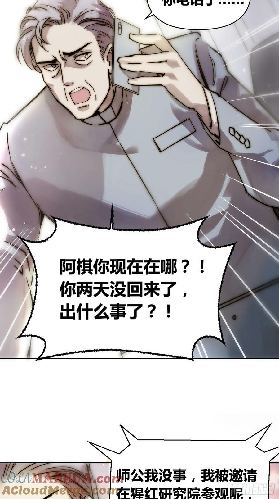 猩红研究院的态度45