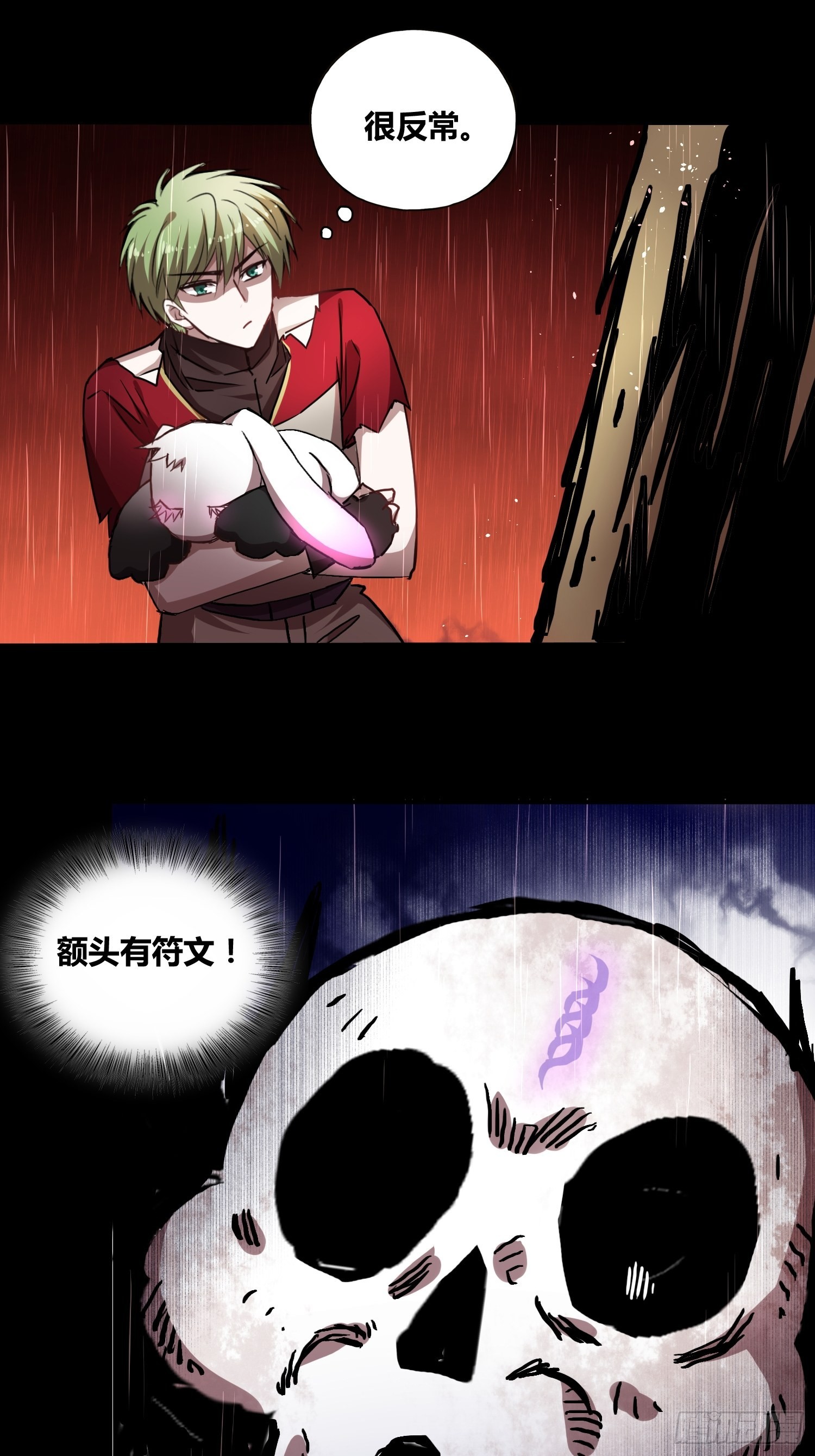 另一个世界29