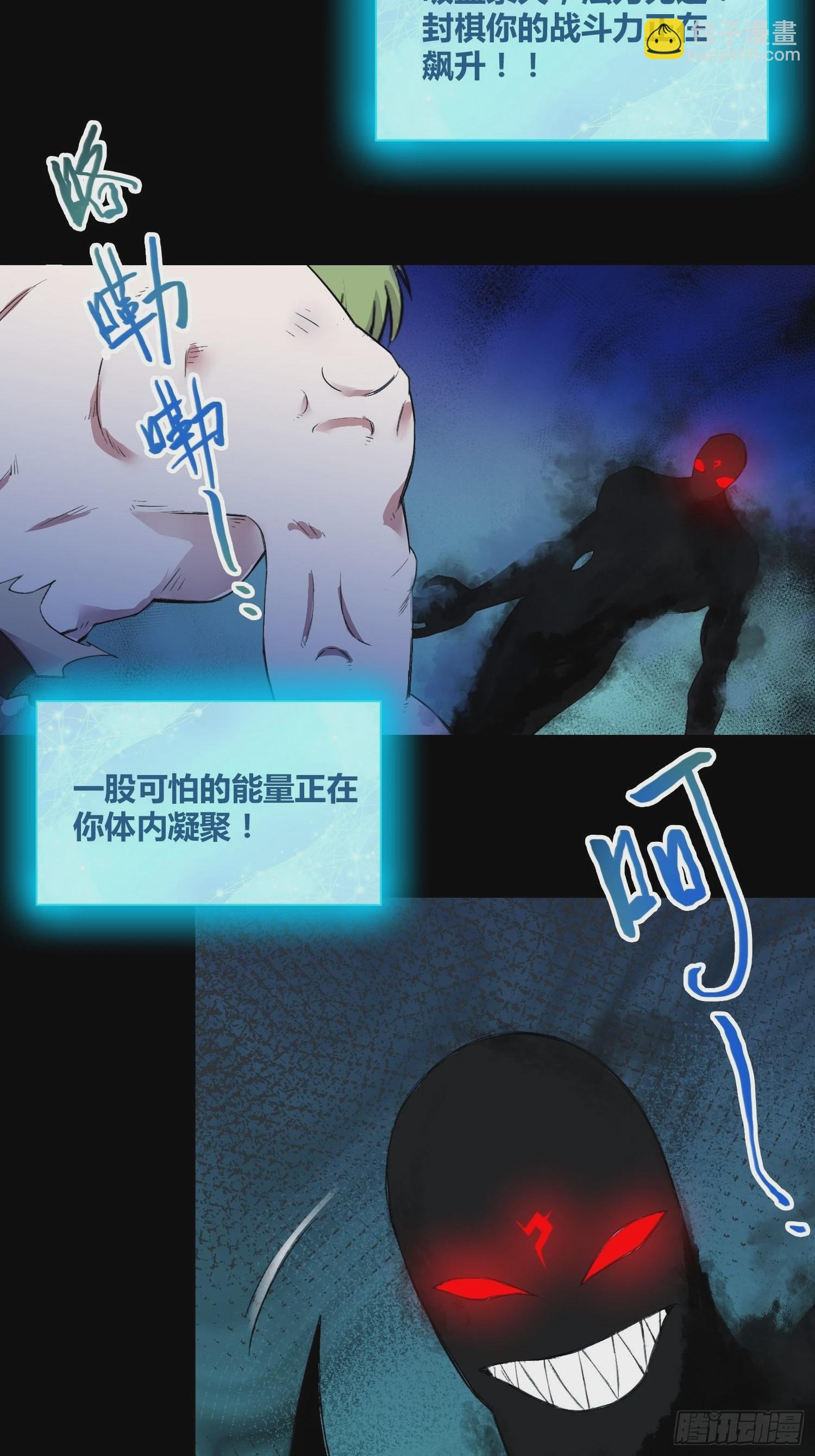 封棋崛起4