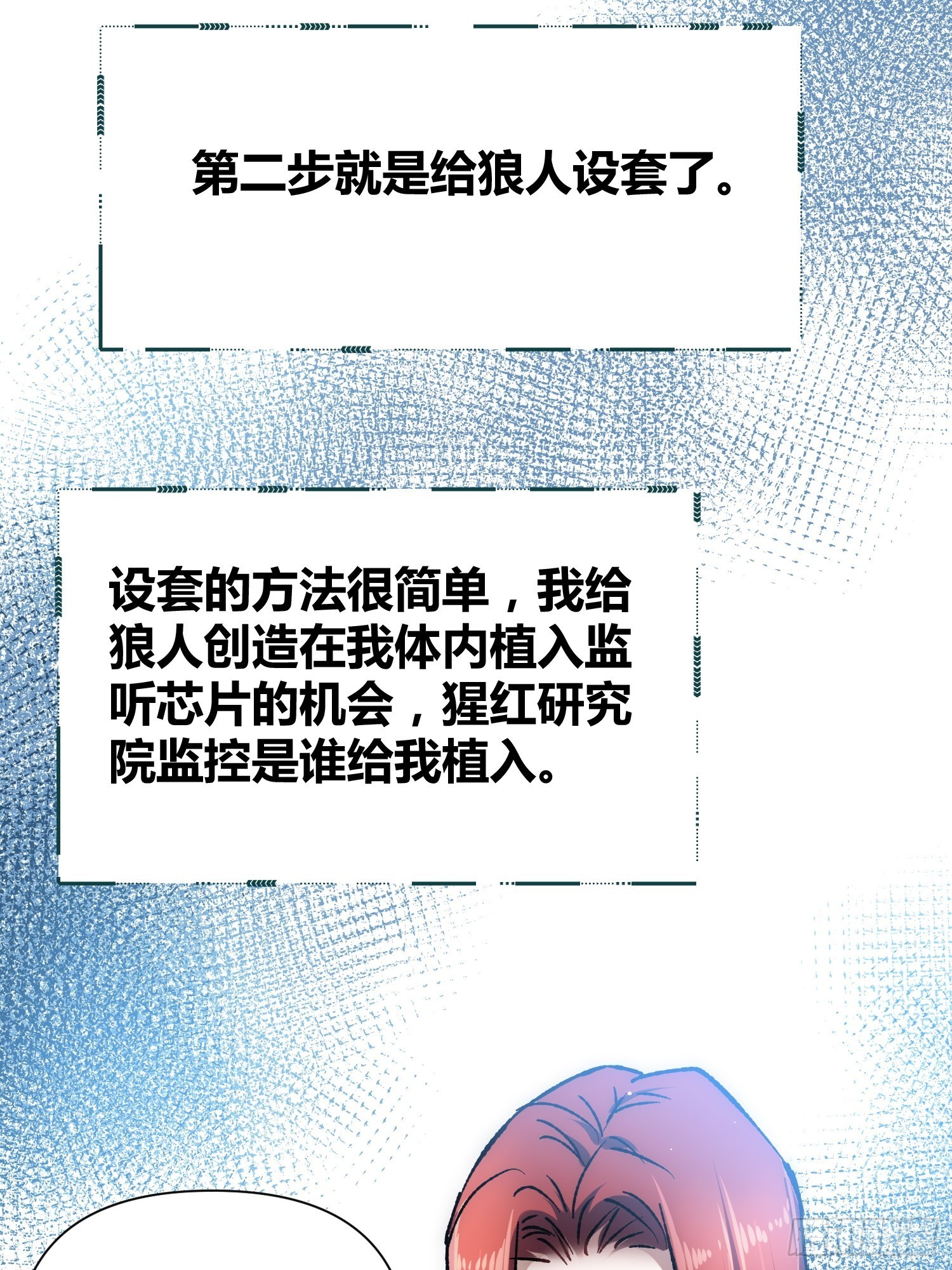 如何钓狼人21