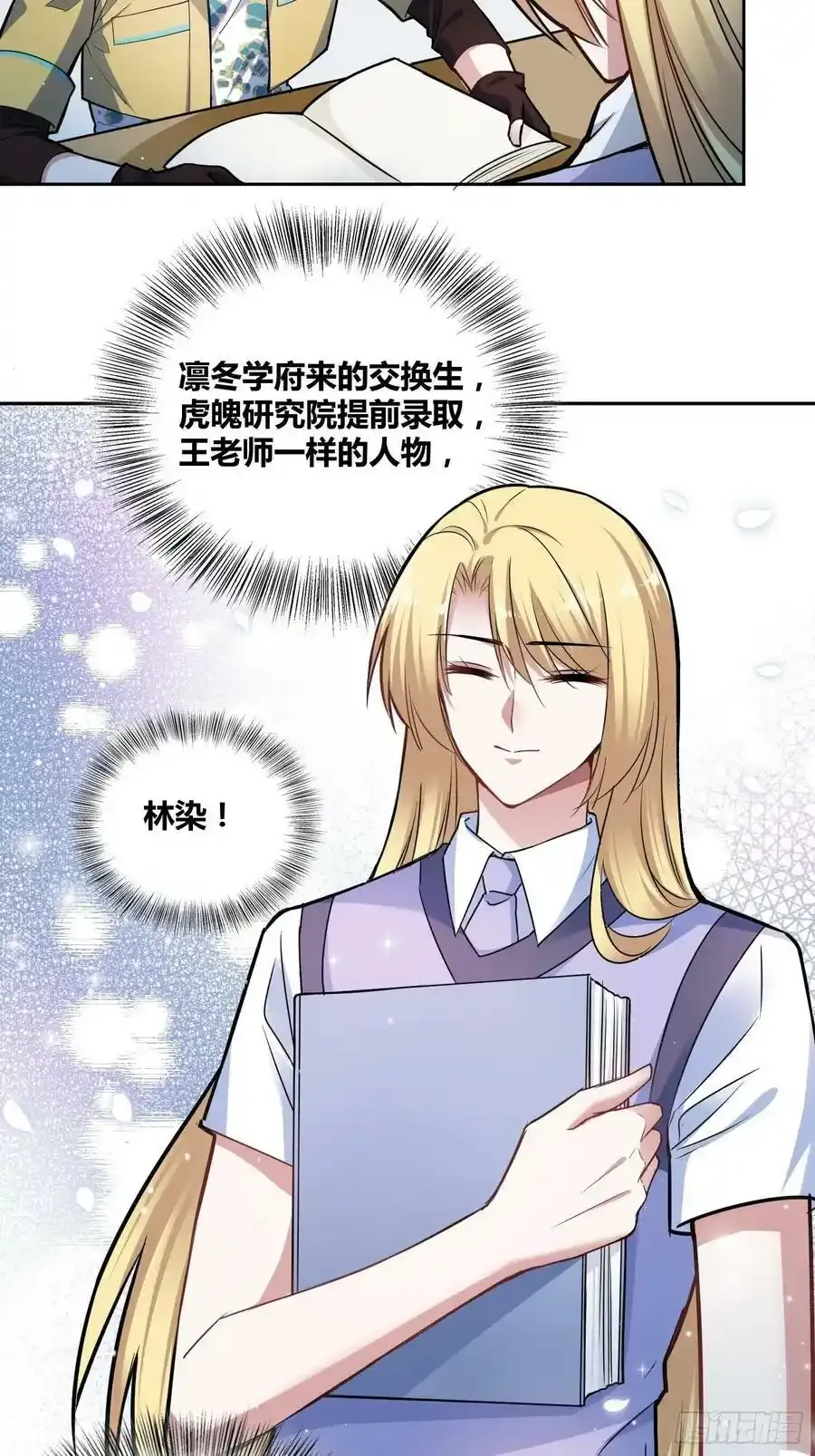 再入梦境 24