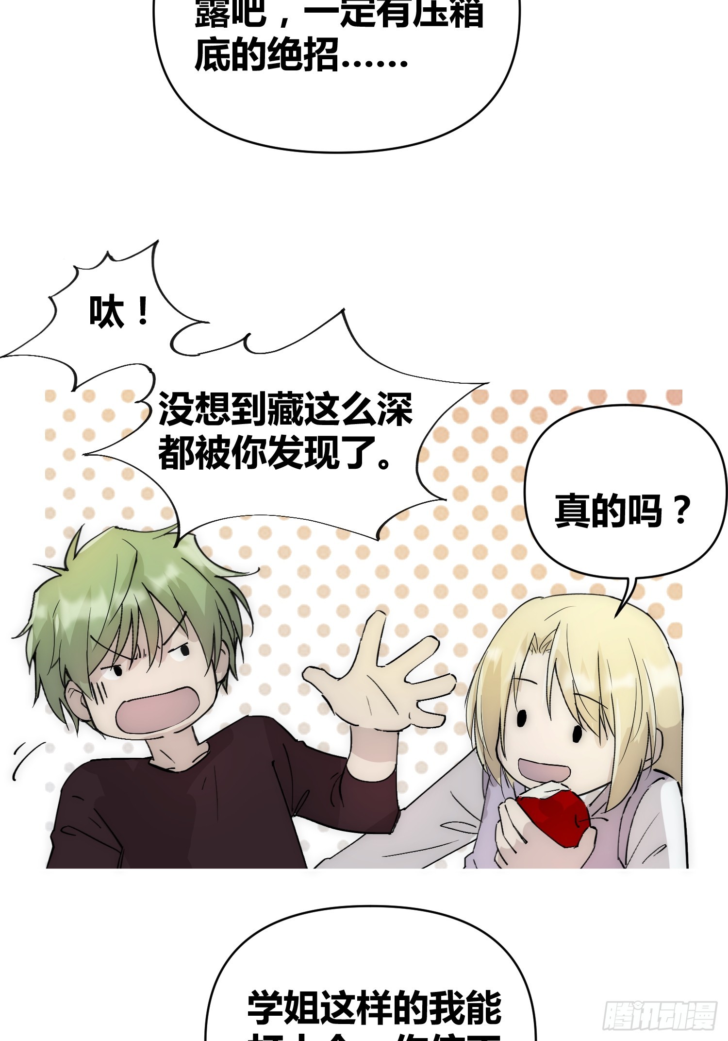 这次穿越不一样18