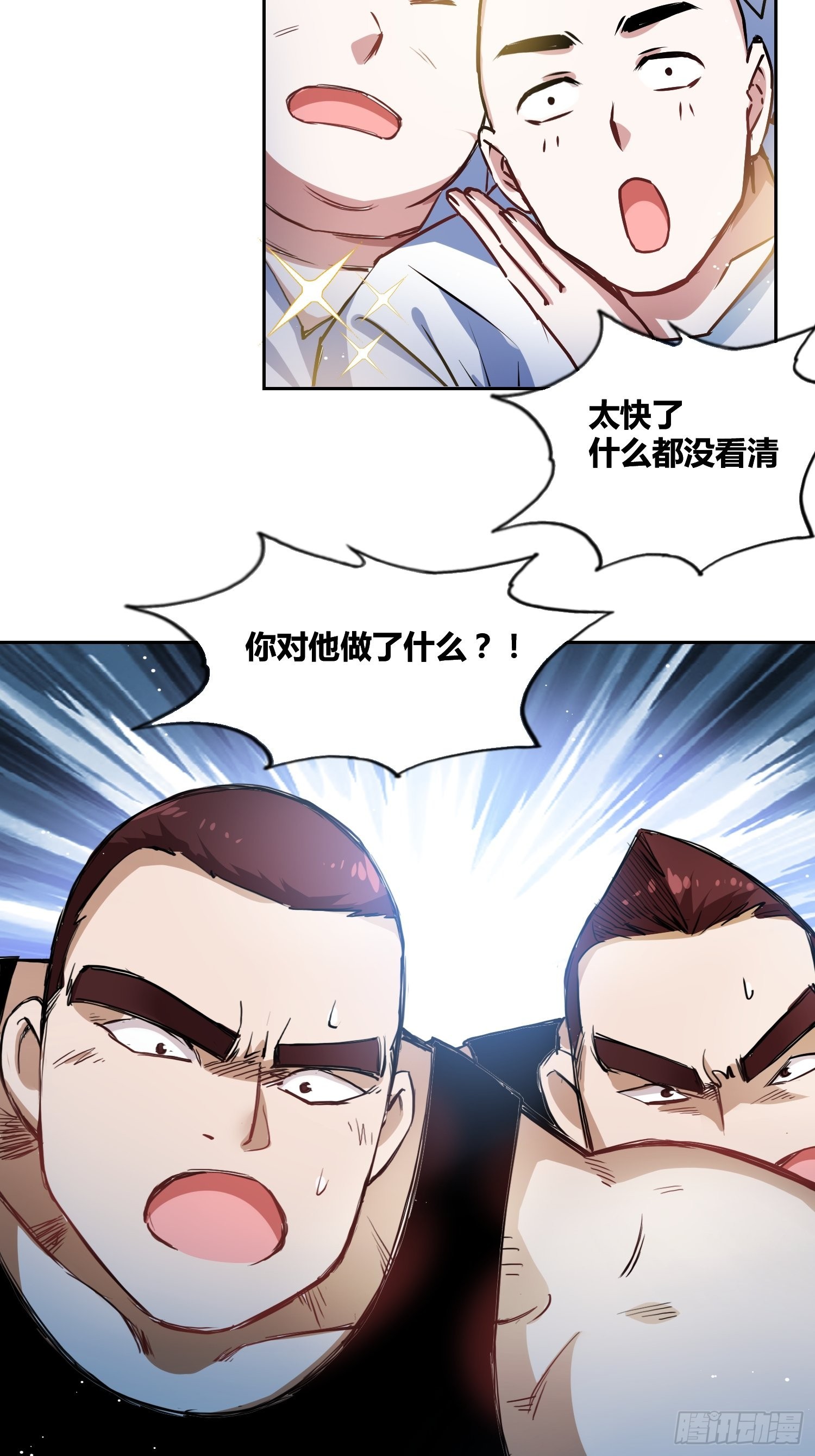 谁是内鬼28