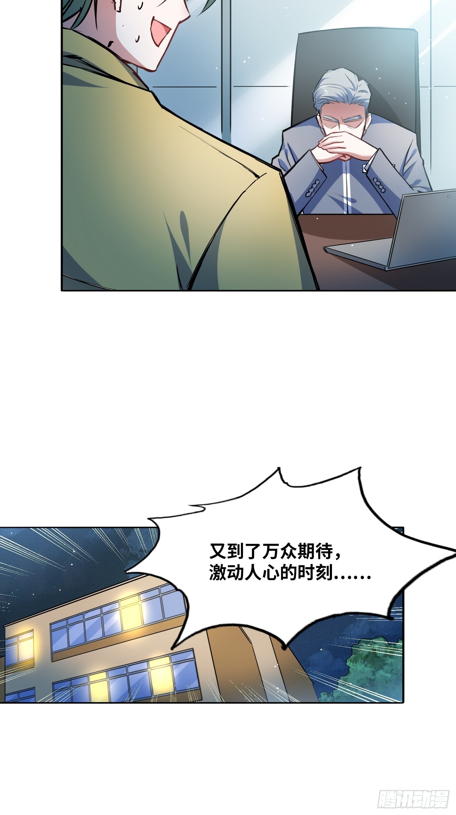 我要当老师！6