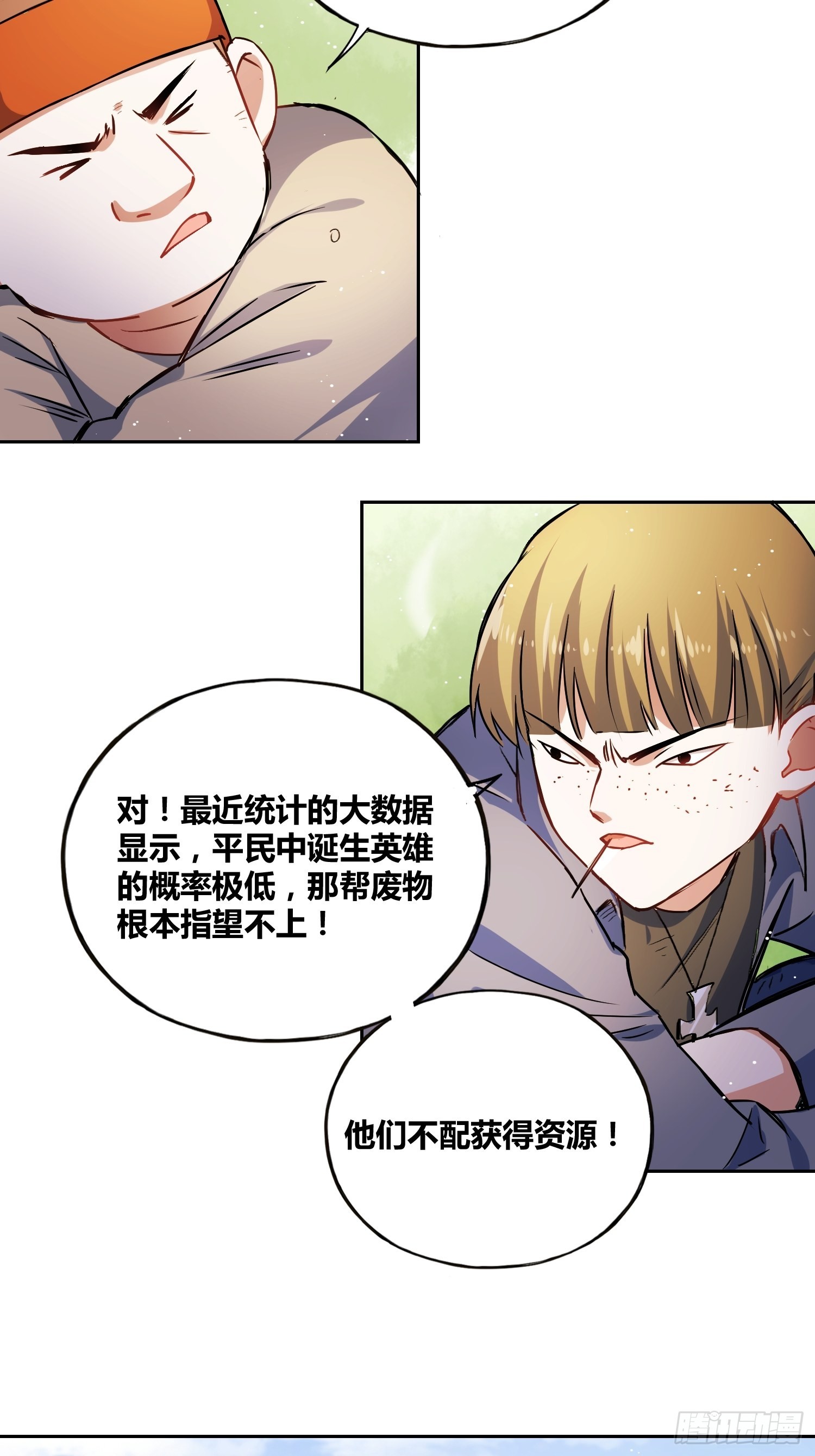 好兆头6