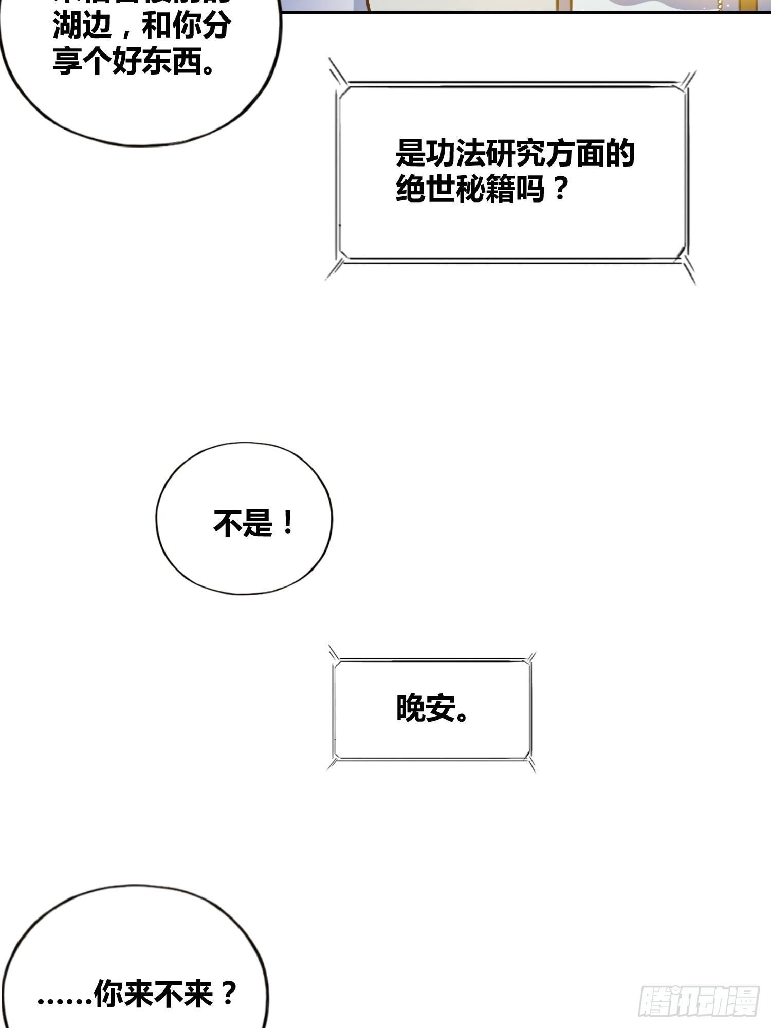 好东西23