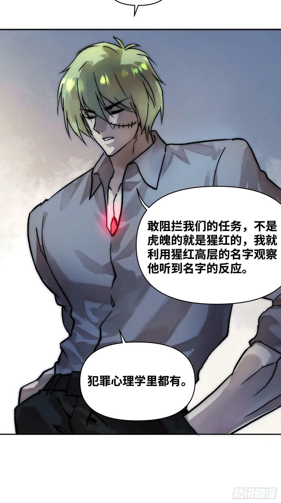 间谍的使命17