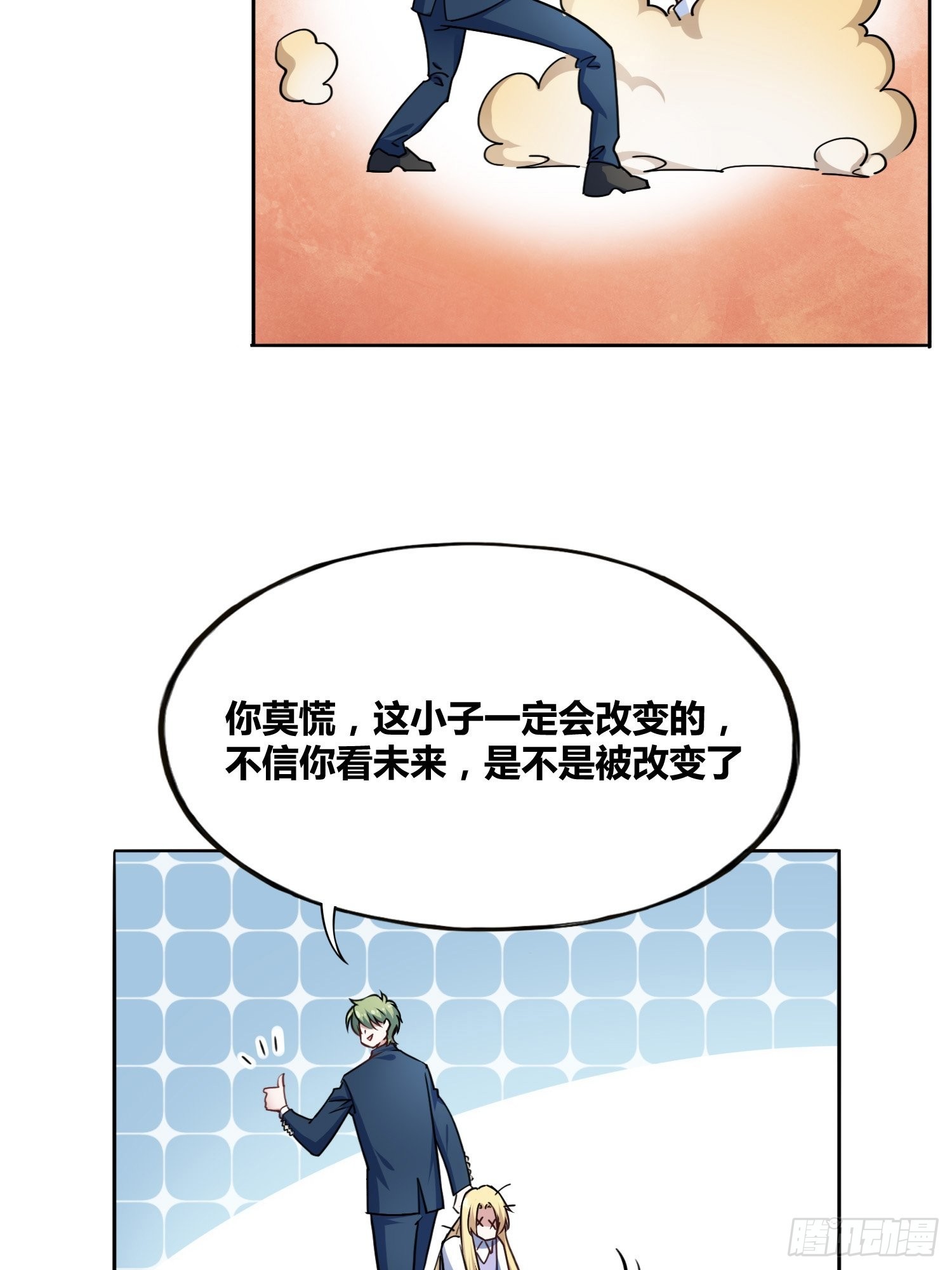 我们的未来31