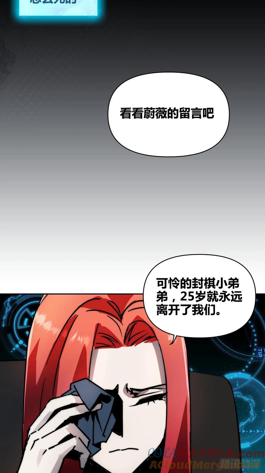 蔚薇的献计4
