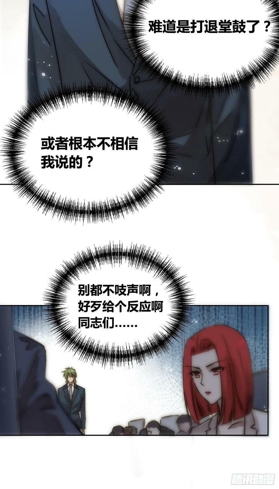 猩红研究院的态度25