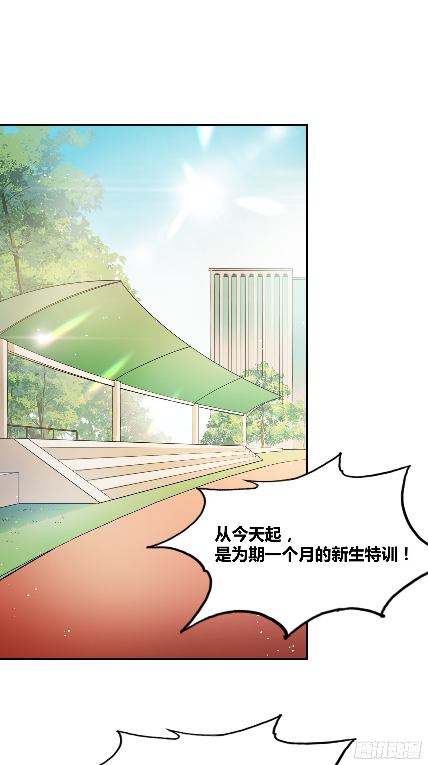 神秘学生3