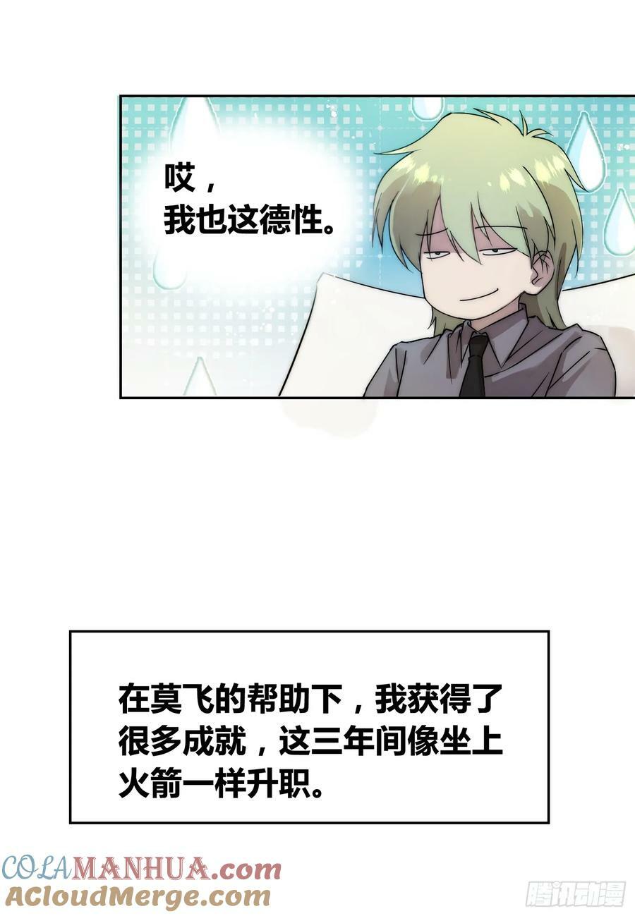 敌人内部16