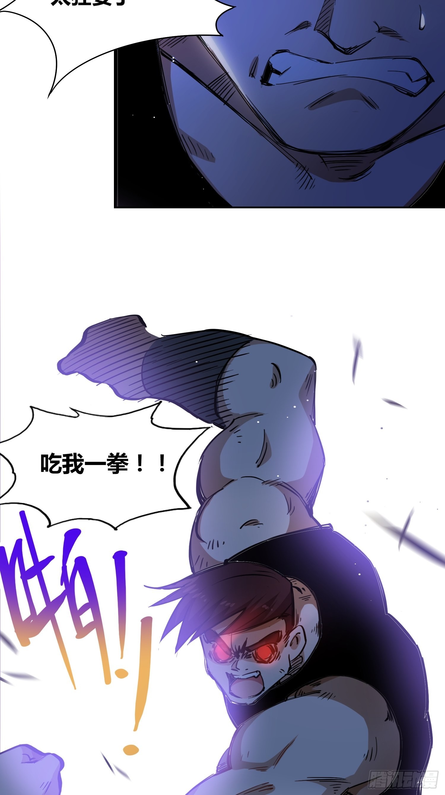 谁是内鬼17
