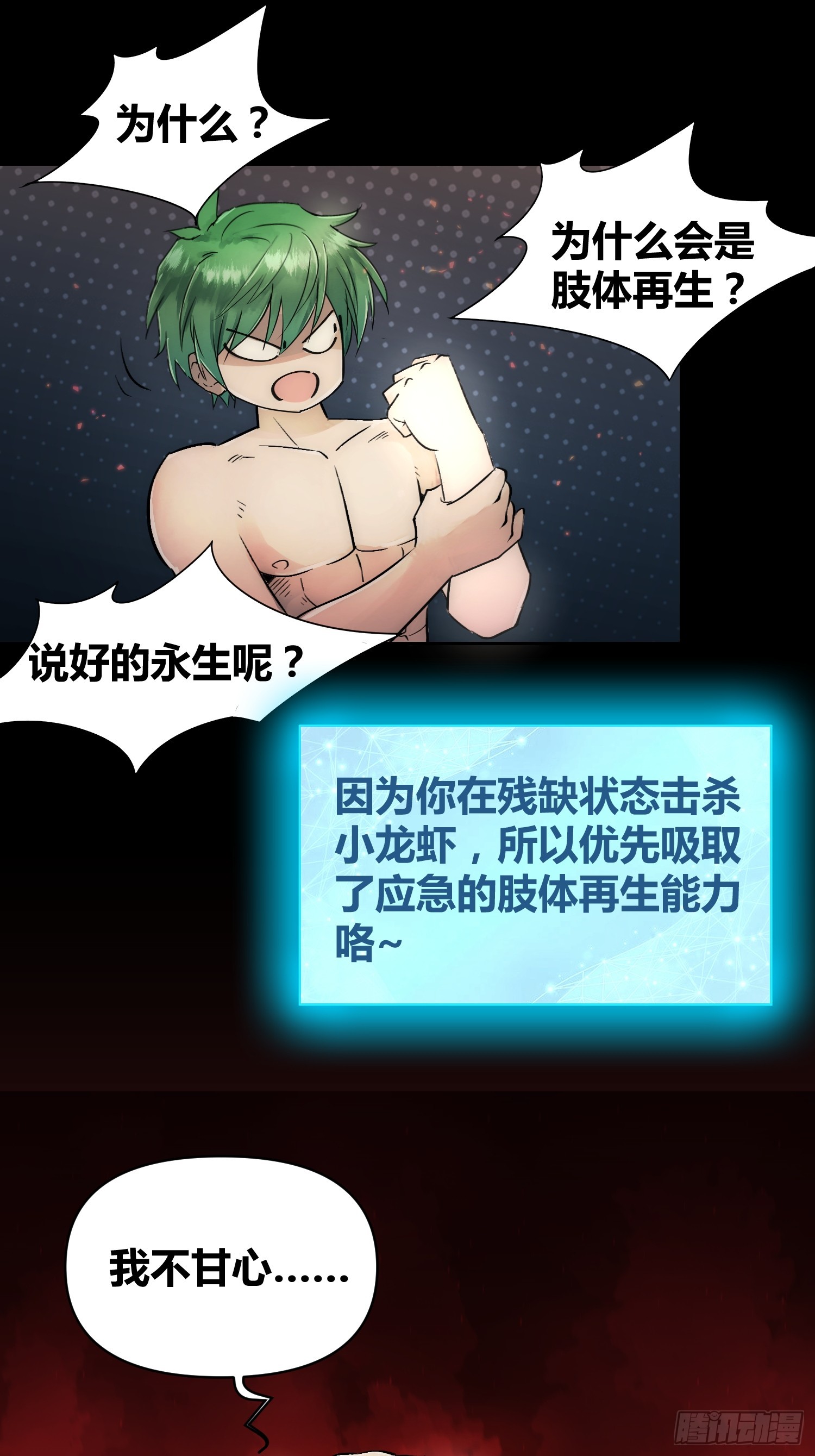 身体变了12