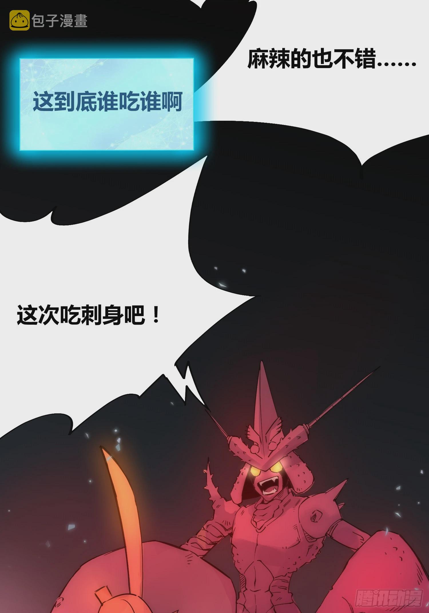 谁吃谁23