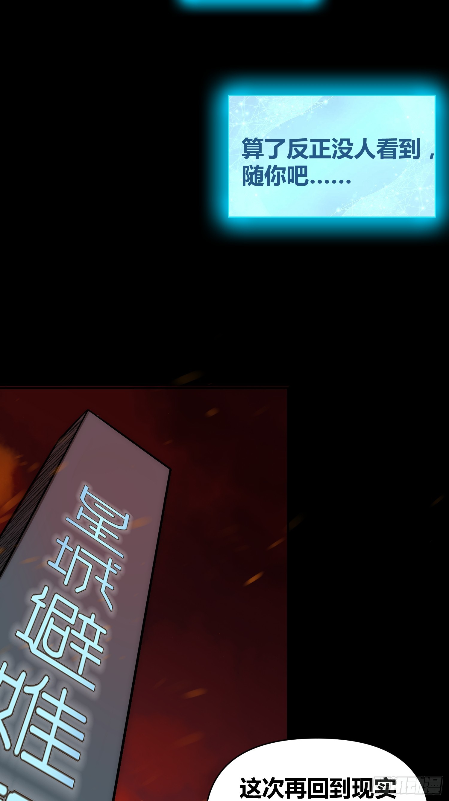 身体变了16