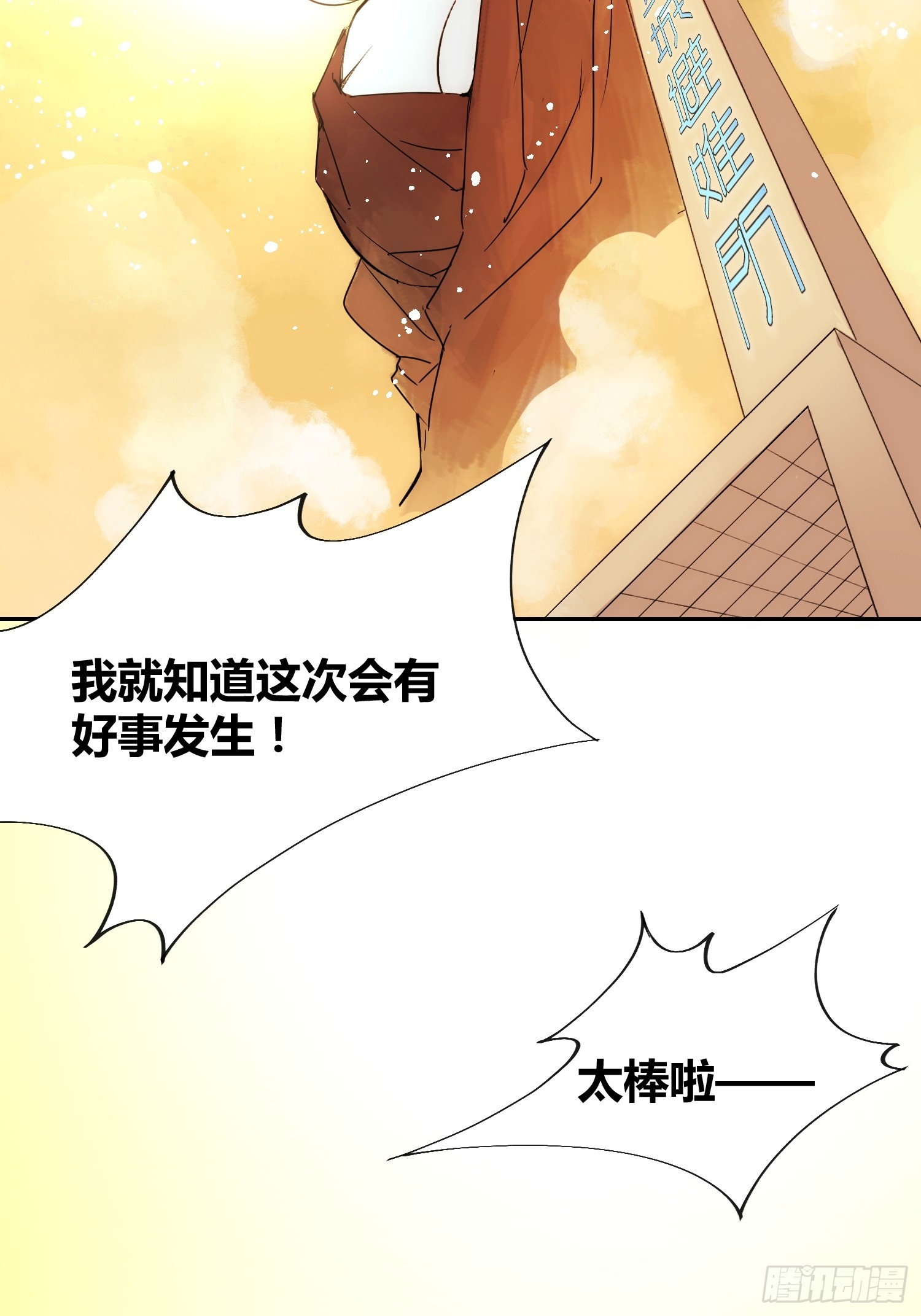 这次穿越不一样46