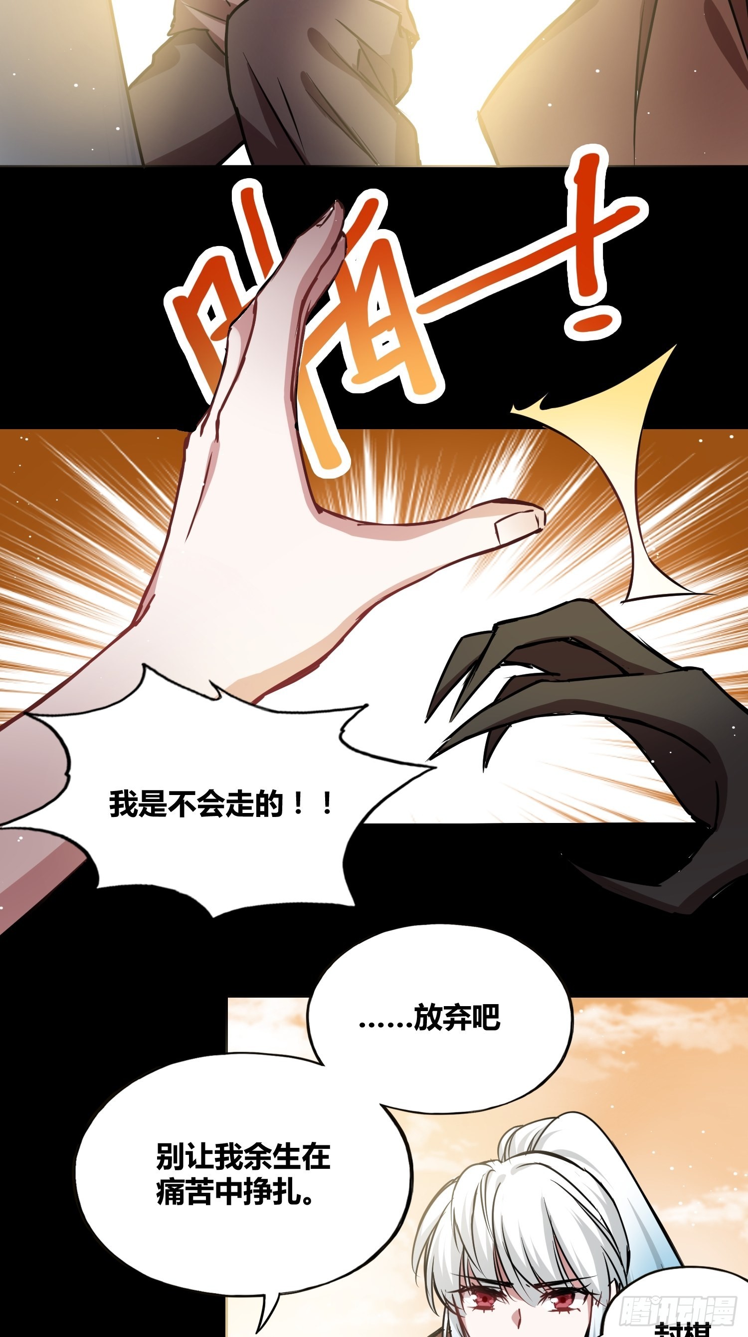 人类叛徒？！22