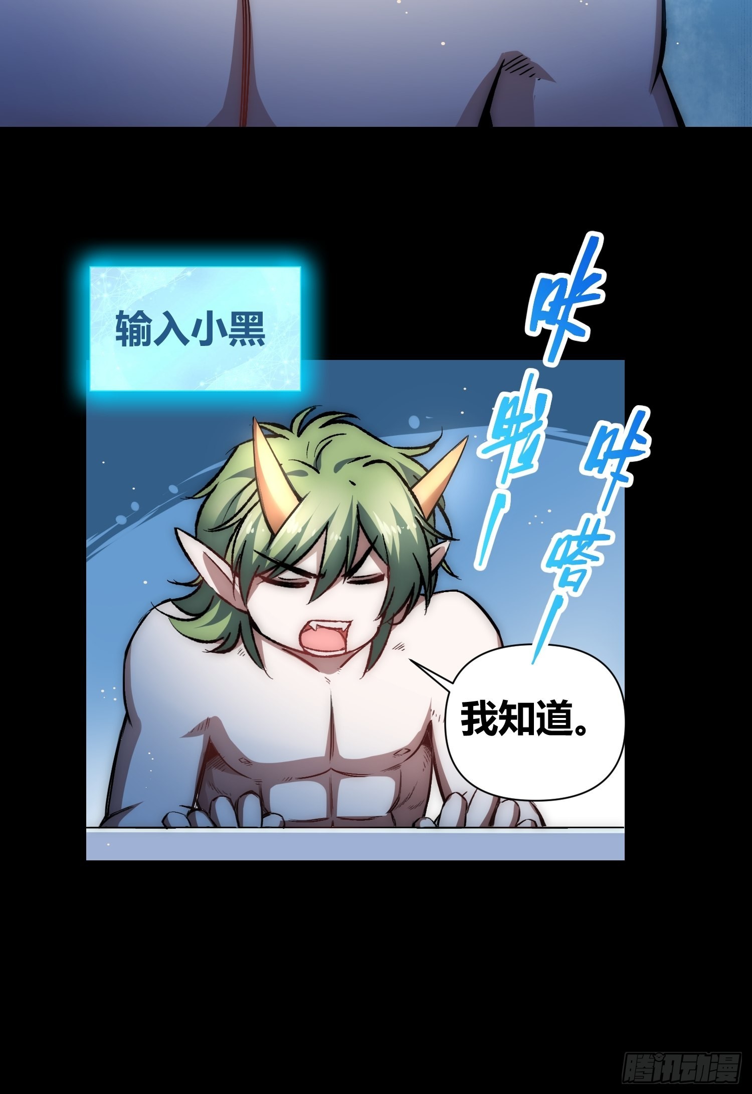 攻击性很强的黑子17