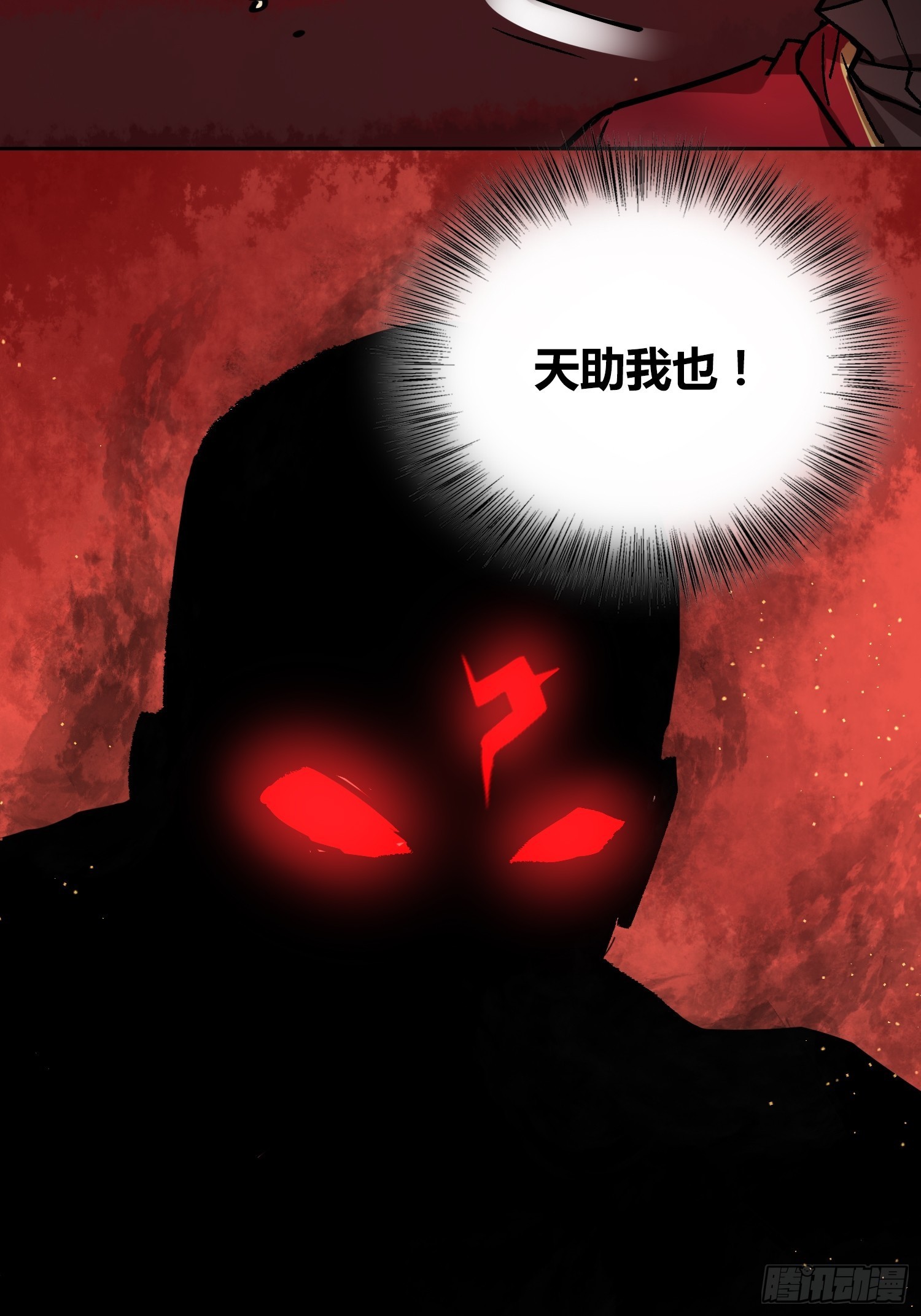 救星小黑20