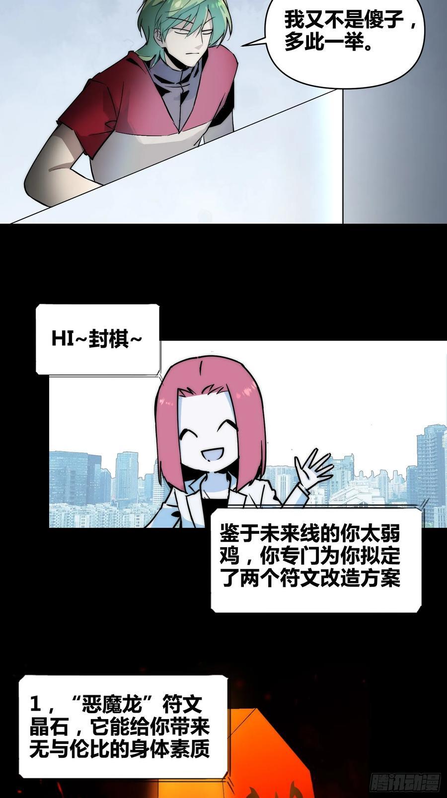 蔚薇的献计13
