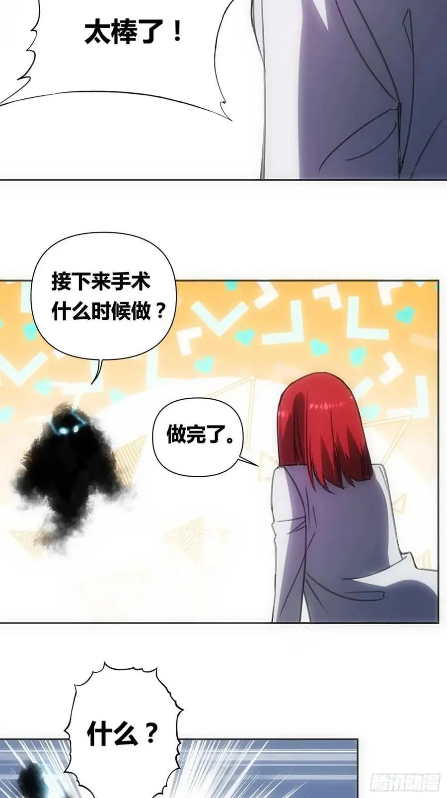 来真的啦23
