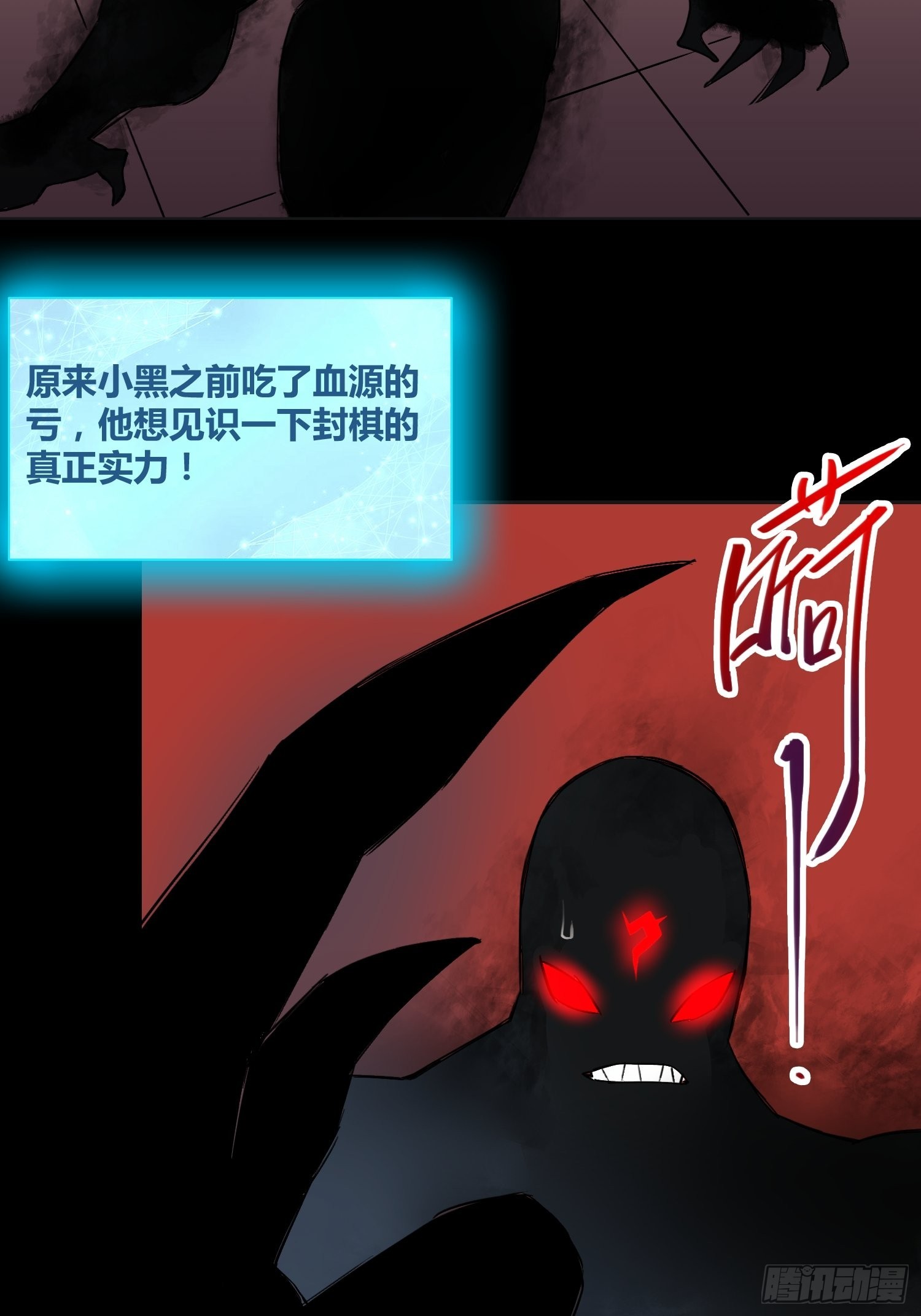 封棋崛起38