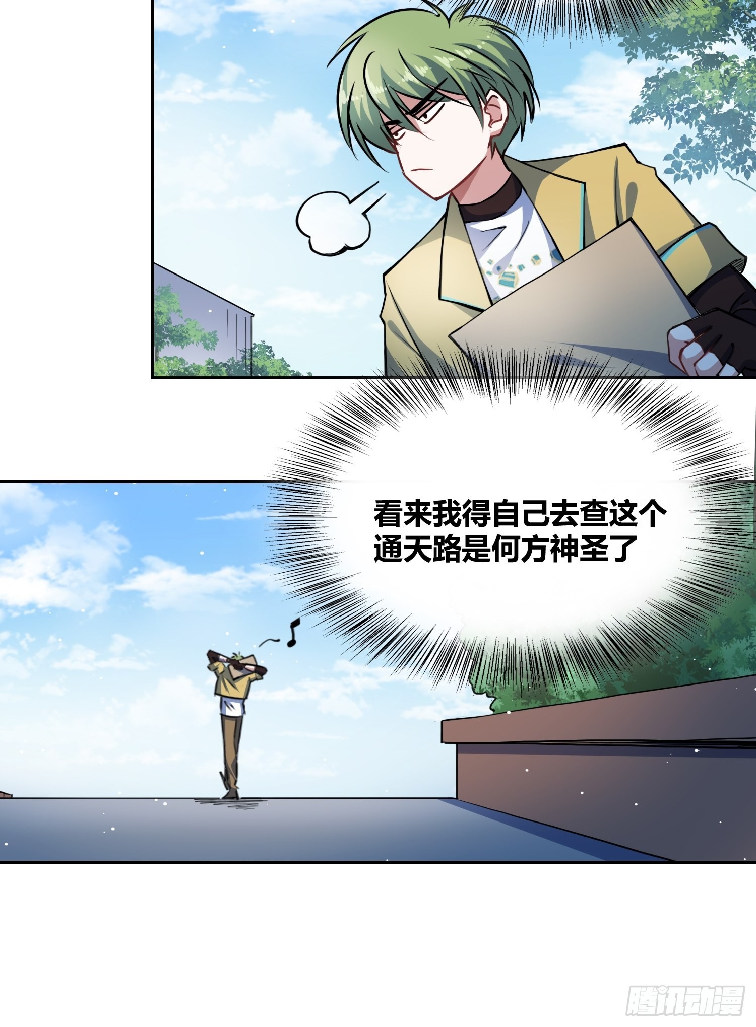 神秘学生24