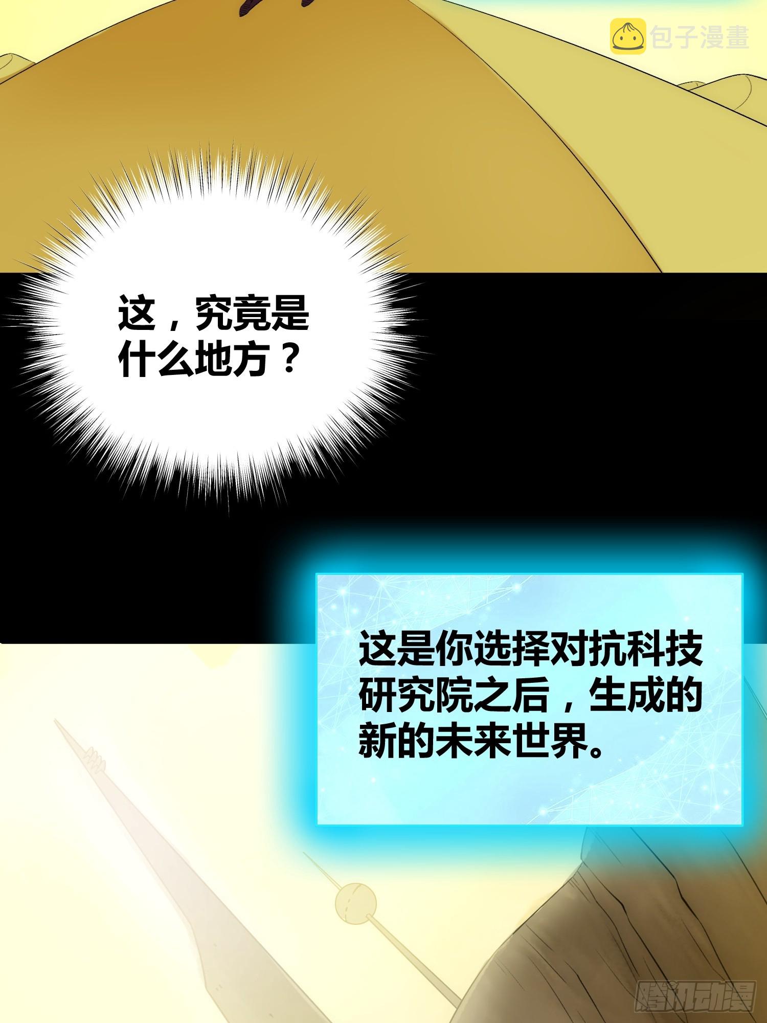 这次穿越不一样38