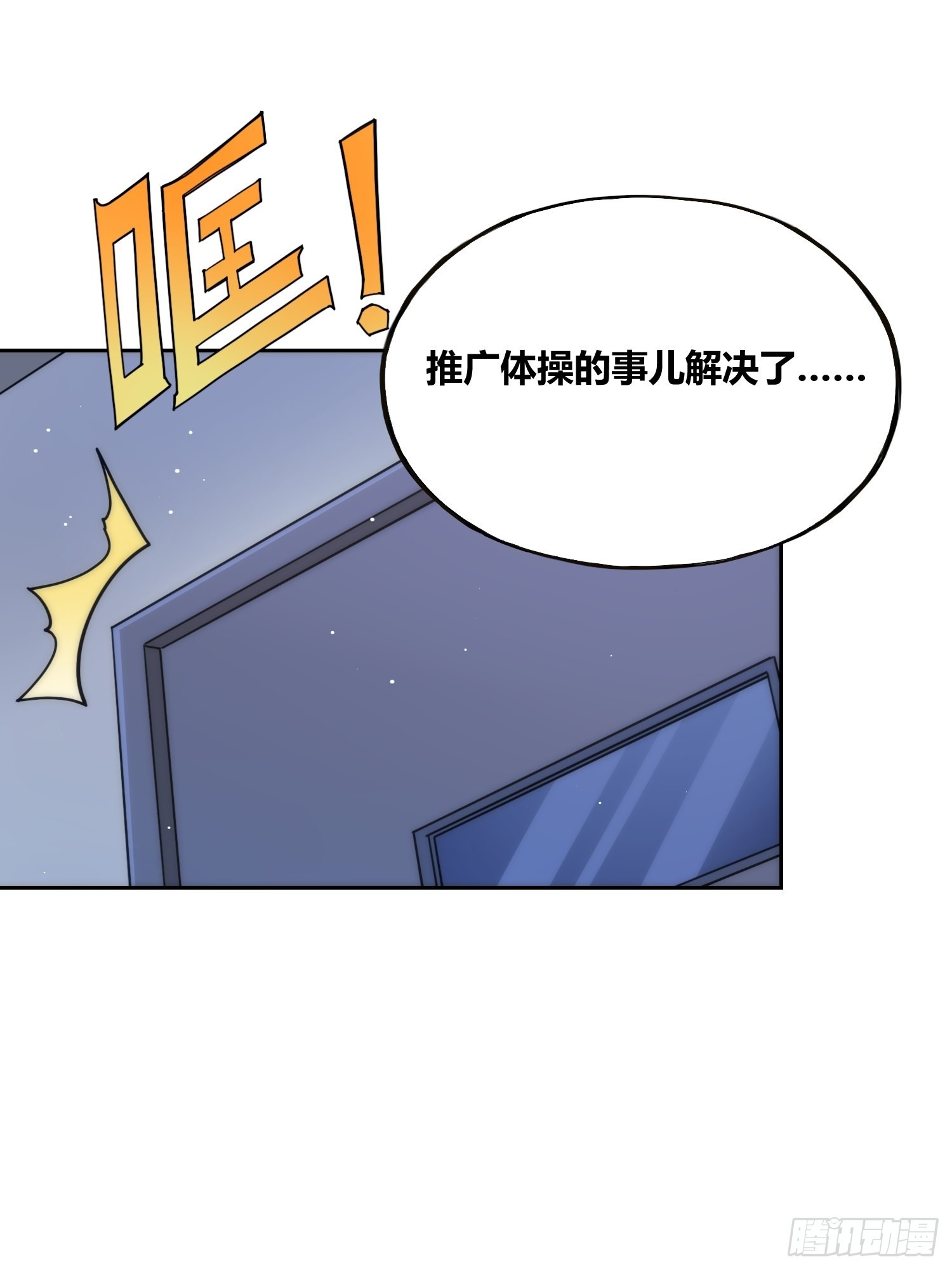 天才！19